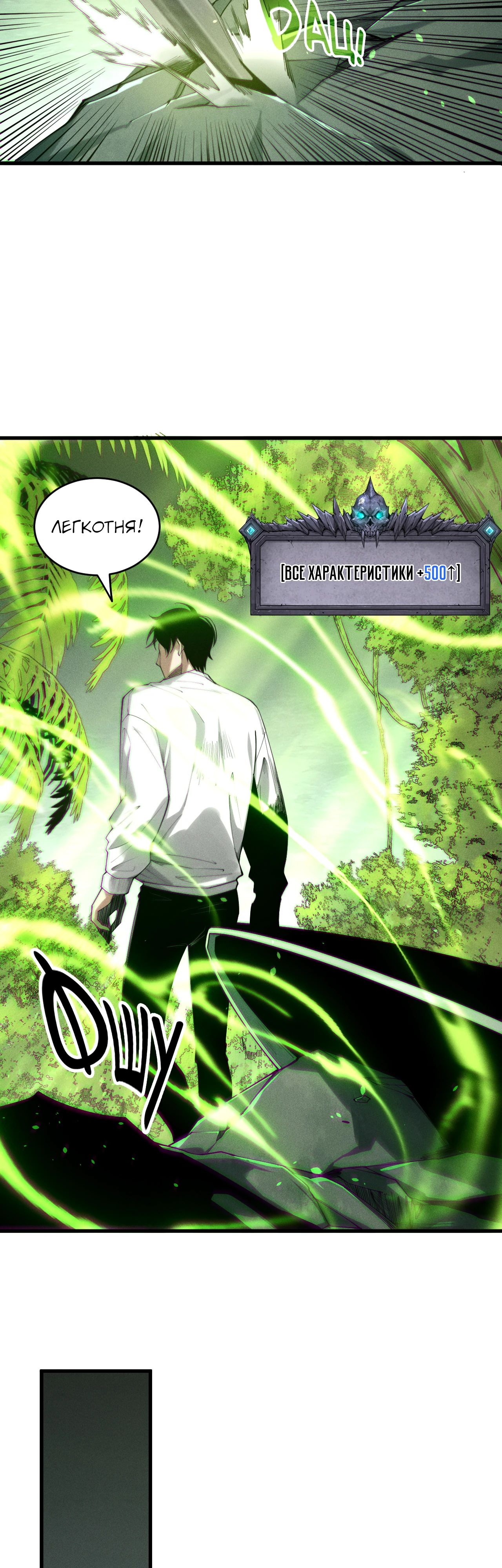 Манга Некромант - я катастрофа - Глава 193 Страница 29