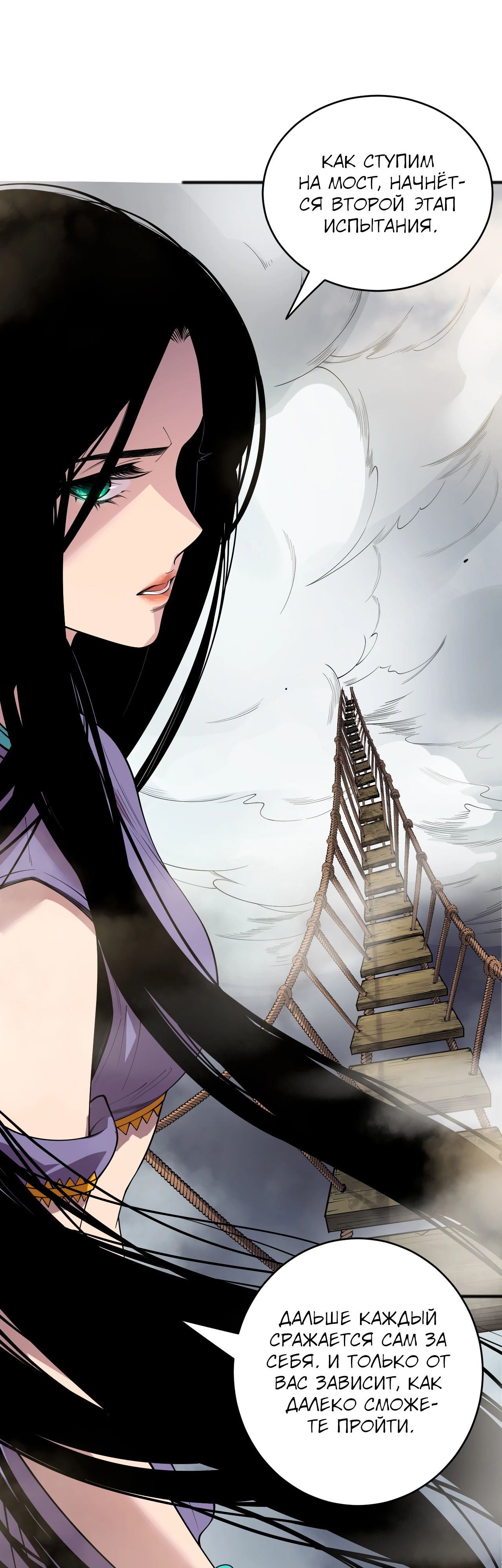 Манга Некромант - я катастрофа - Глава 193 Страница 5