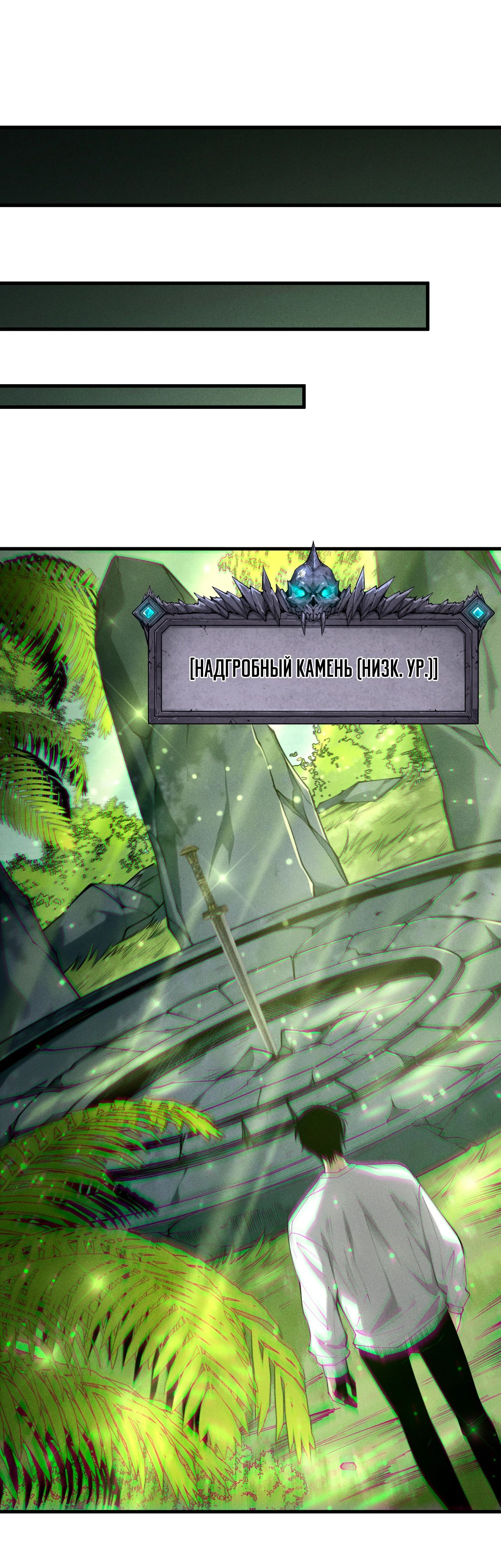 Манга Некромант - я катастрофа - Глава 193 Страница 13