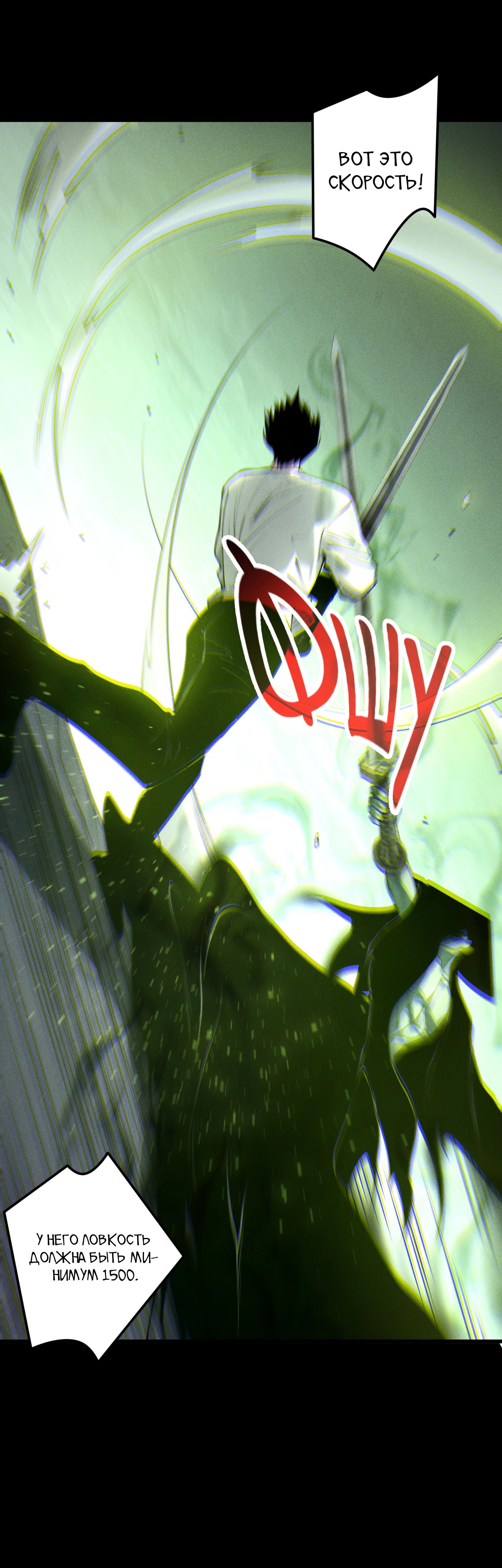 Манга Некромант - я катастрофа - Глава 193 Страница 24