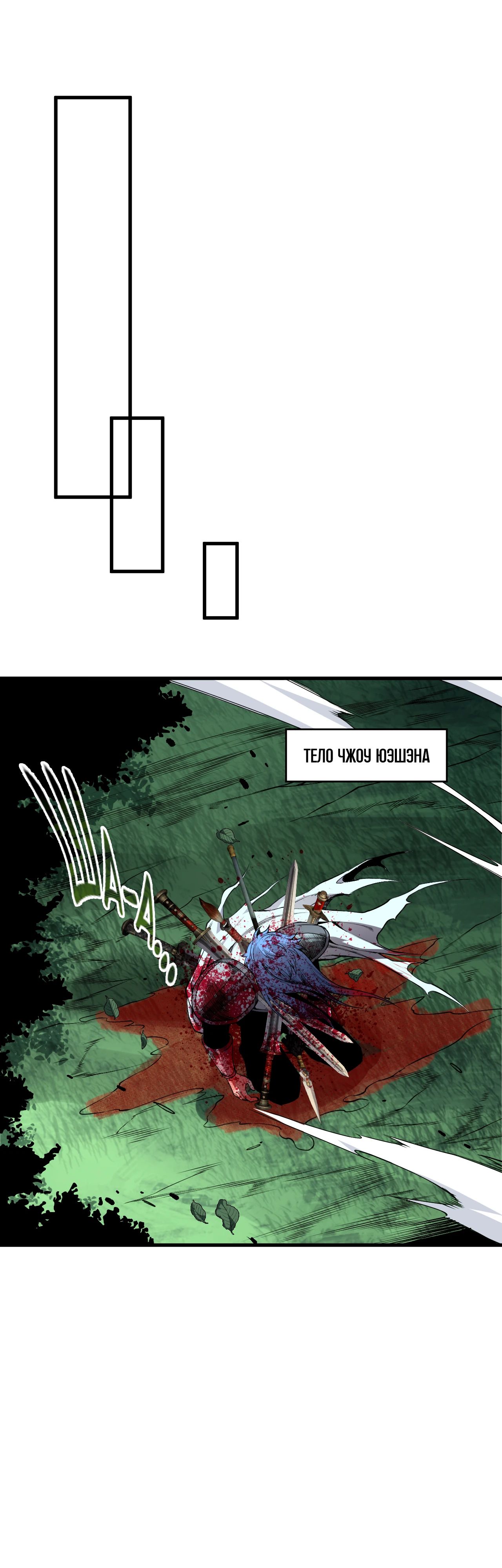 Манга Некромант - я катастрофа - Глава 193 Страница 9