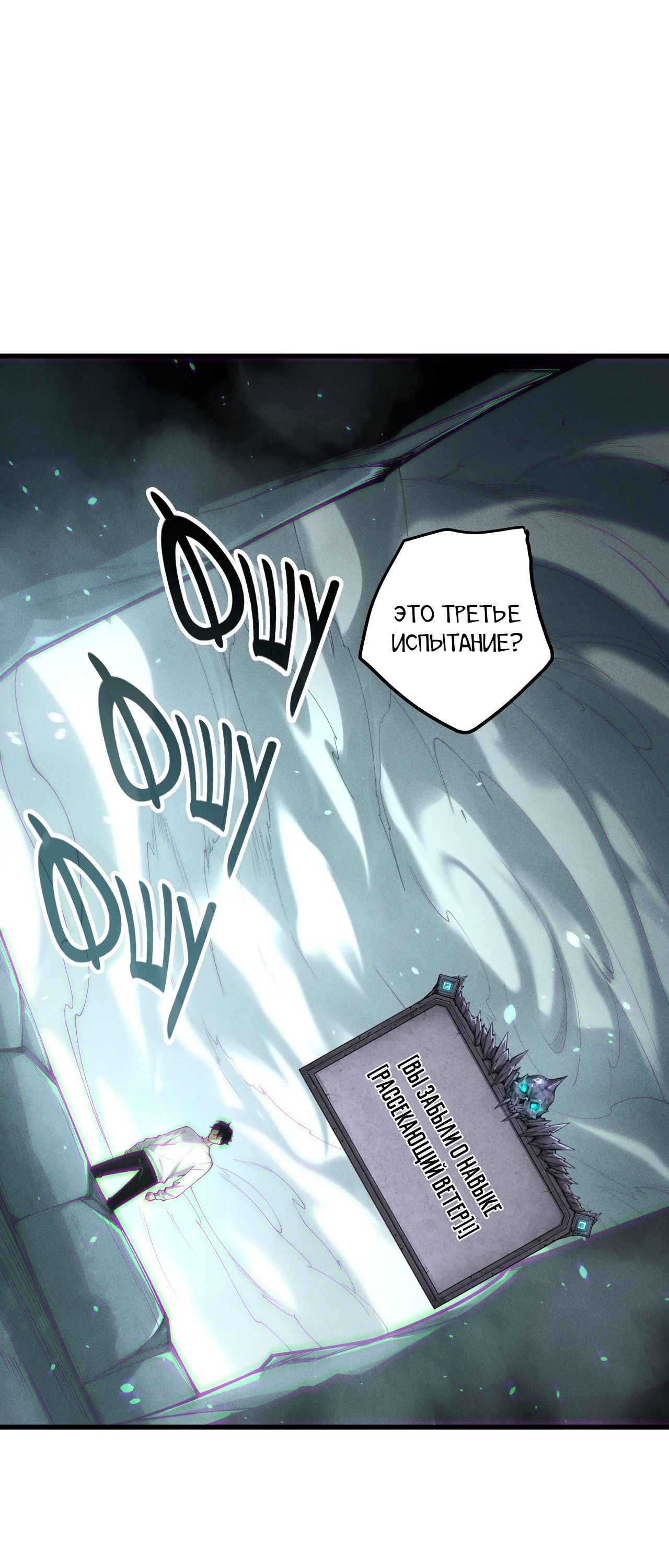 Манга Некромант - я катастрофа - Глава 193 Страница 31