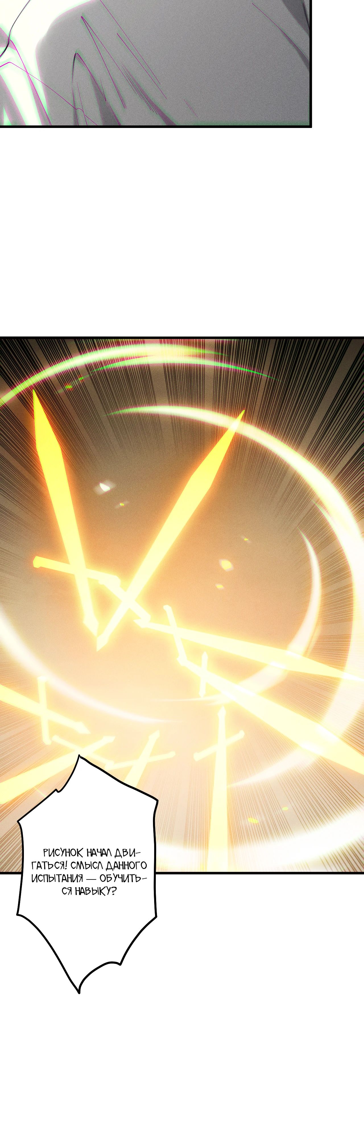 Манга Некромант - я катастрофа - Глава 193 Страница 15