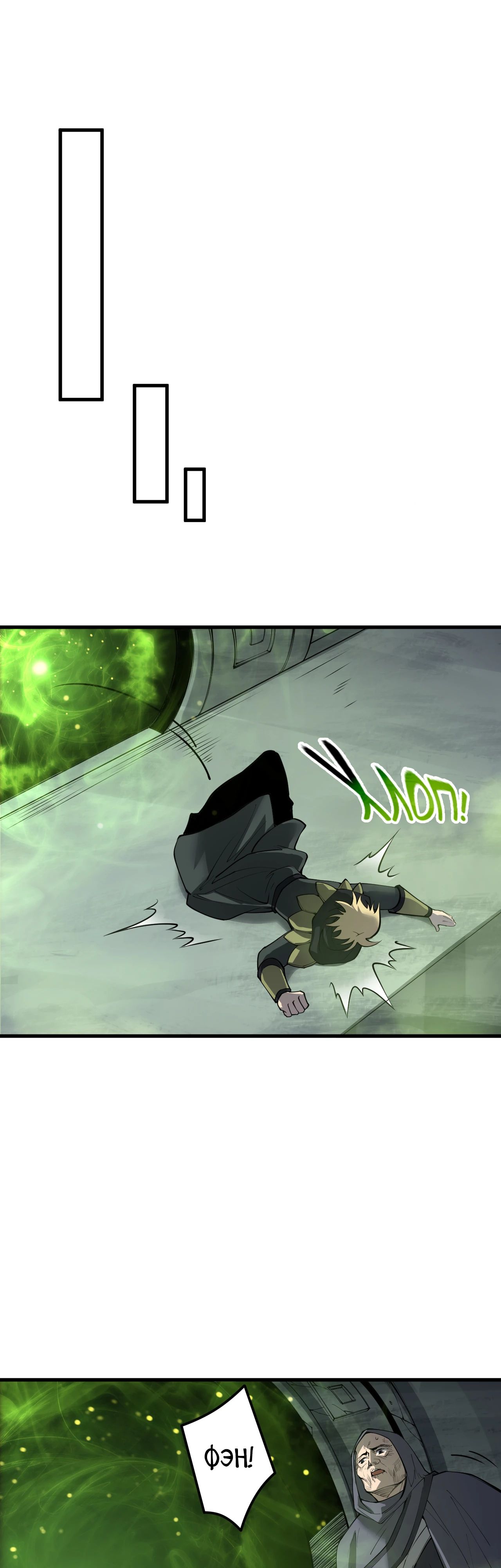 Манга Некромант - я катастрофа - Глава 193 Страница 36