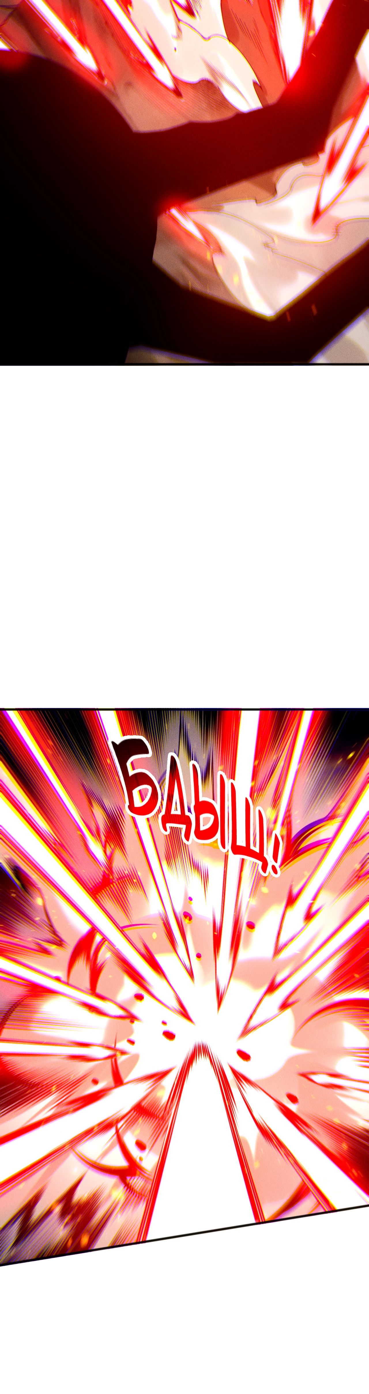 Манга Некромант - я катастрофа - Глава 198 Страница 39