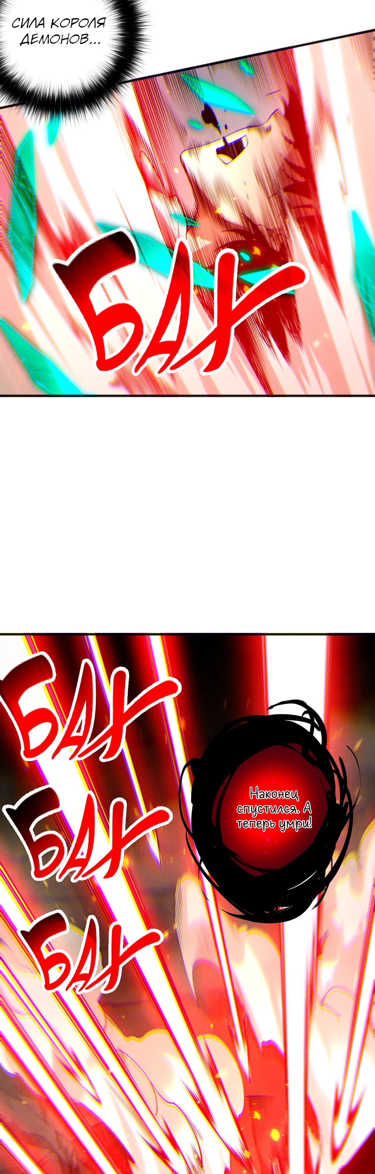 Манга Некромант - я катастрофа - Глава 198 Страница 38