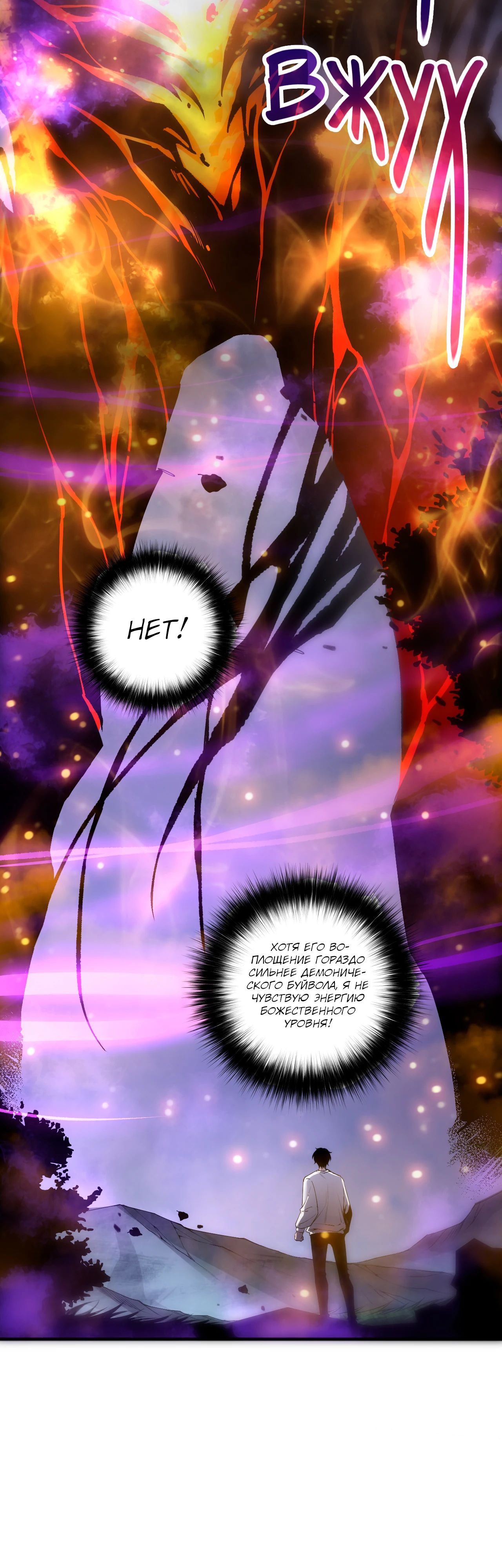 Манга Некромант - я катастрофа - Глава 198 Страница 2