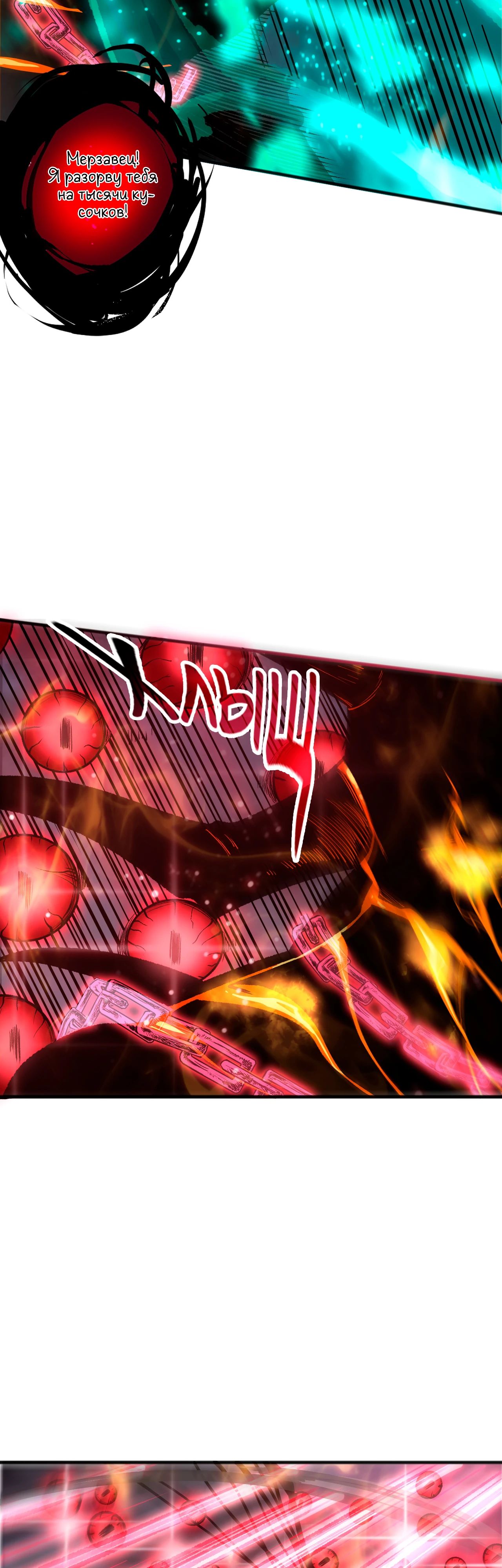 Манга Некромант - я катастрофа - Глава 198 Страница 43