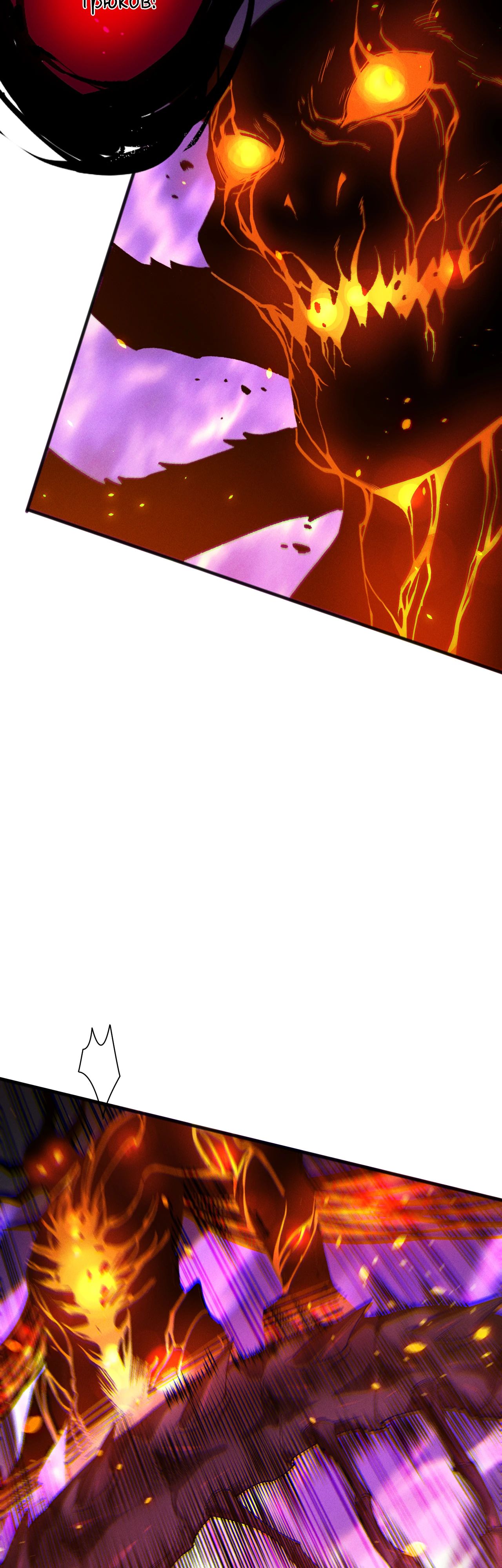 Манга Некромант - я катастрофа - Глава 198 Страница 24