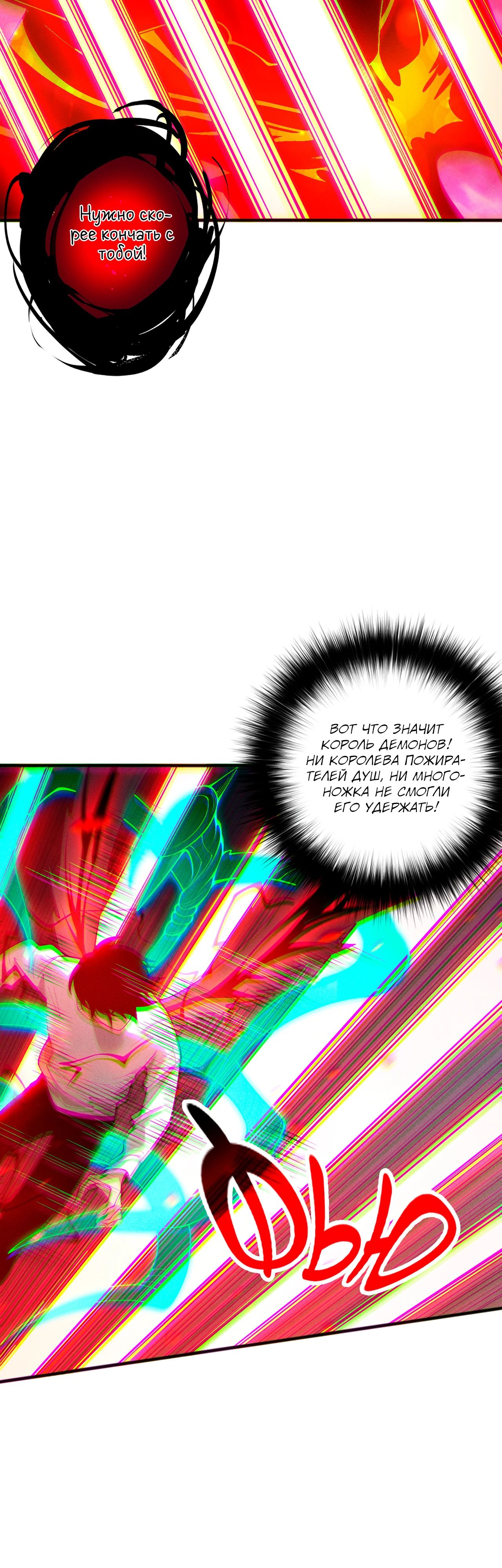 Манга Некромант - я катастрофа - Глава 198 Страница 33