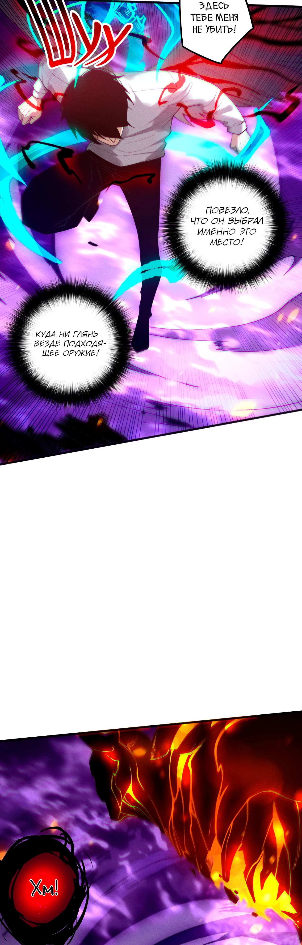 Манга Некромант - я катастрофа - Глава 198 Страница 8