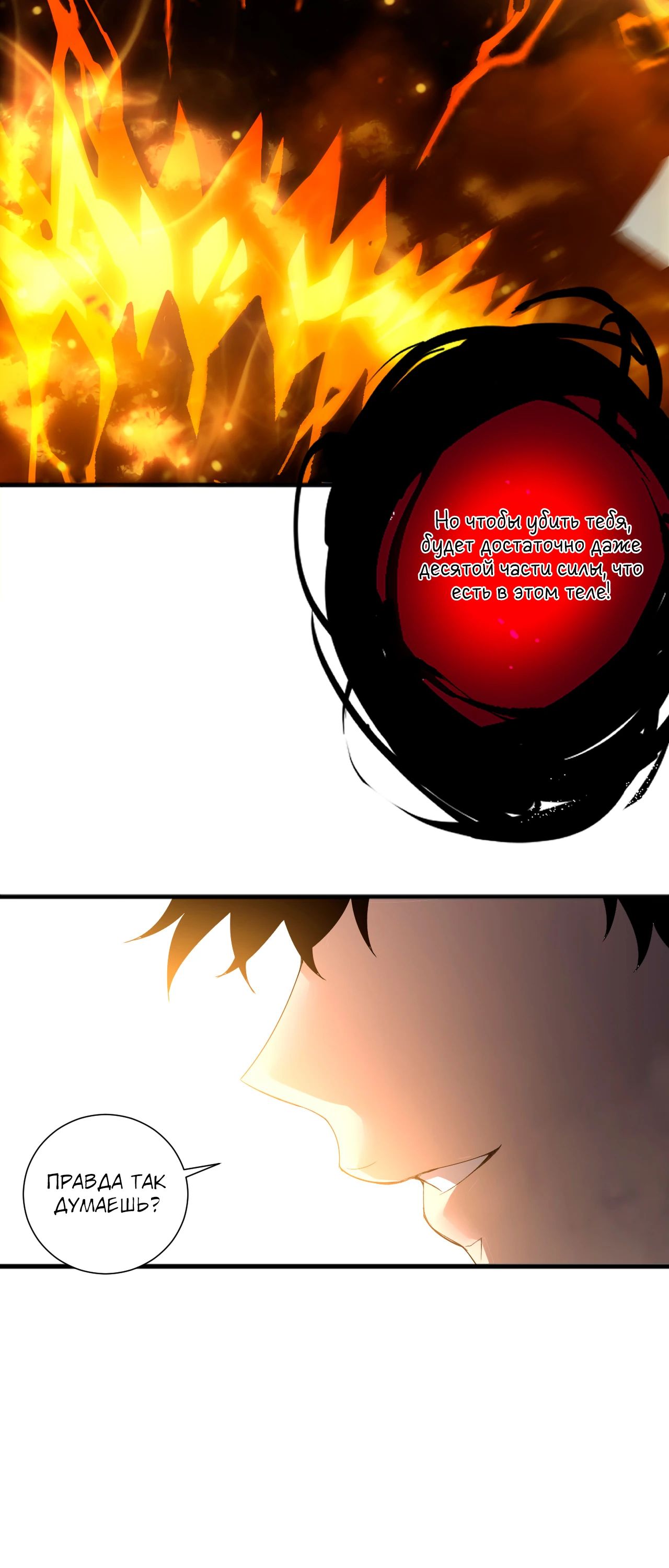 Манга Некромант - я катастрофа - Глава 198 Страница 4