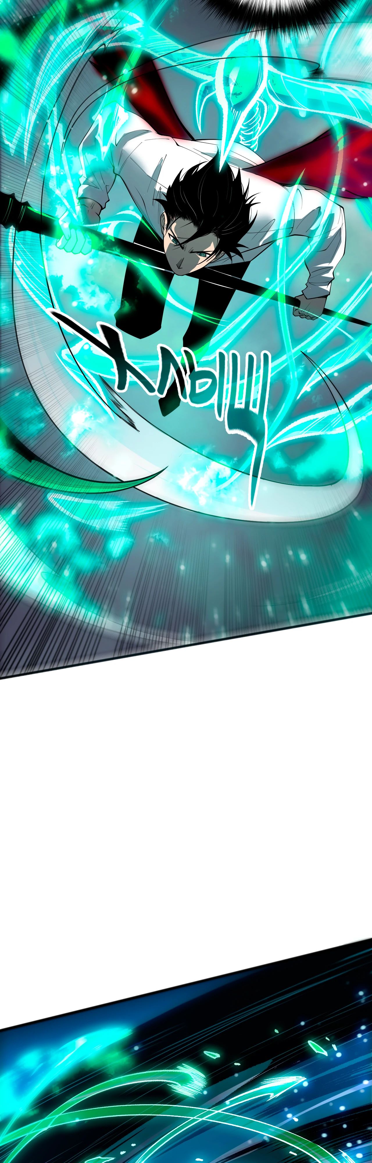 Манга Некромант - я катастрофа - Глава 198 Страница 15