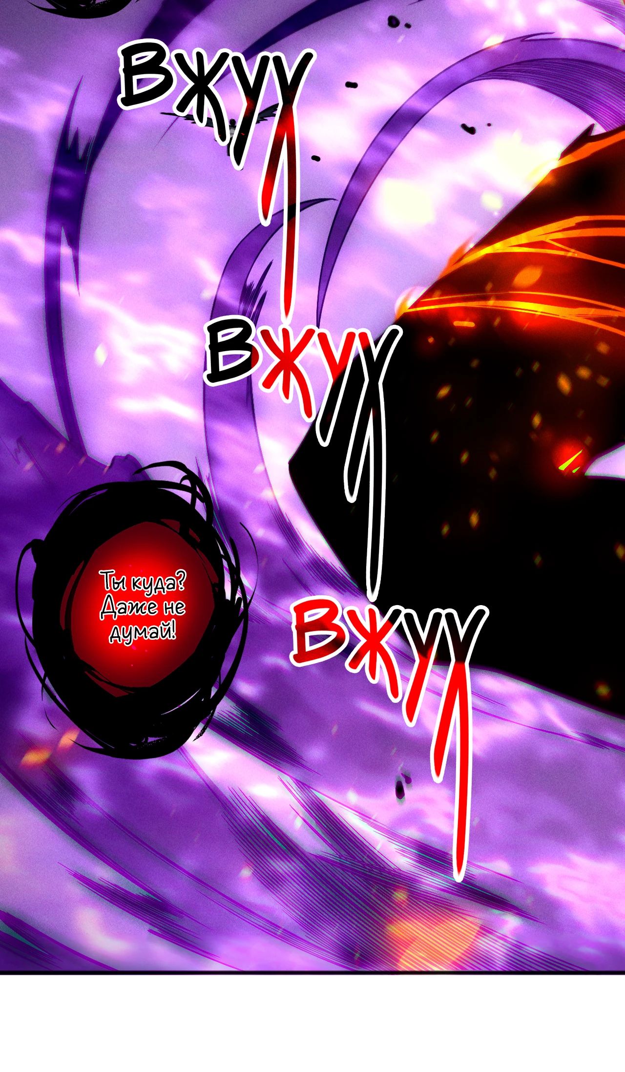 Манга Некромант - я катастрофа - Глава 198 Страница 9