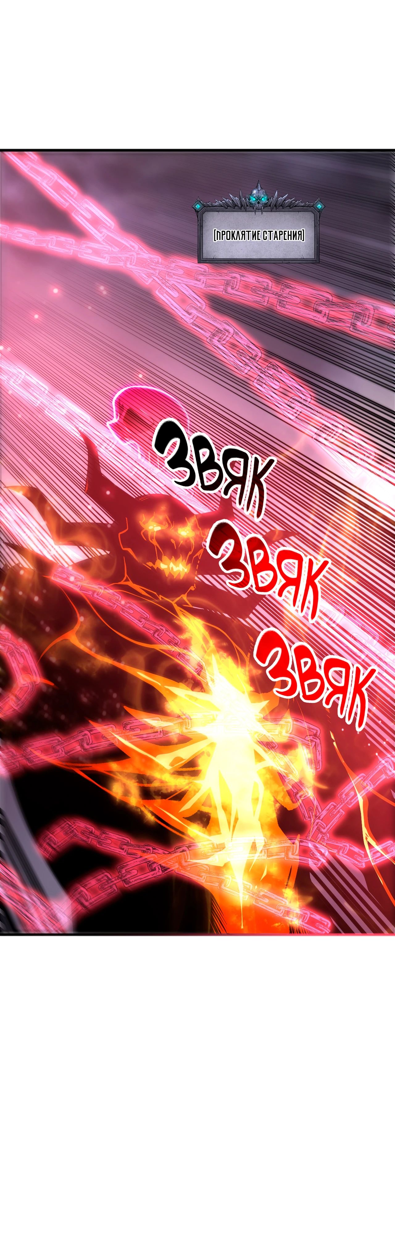 Манга Некромант - я катастрофа - Глава 198 Страница 41