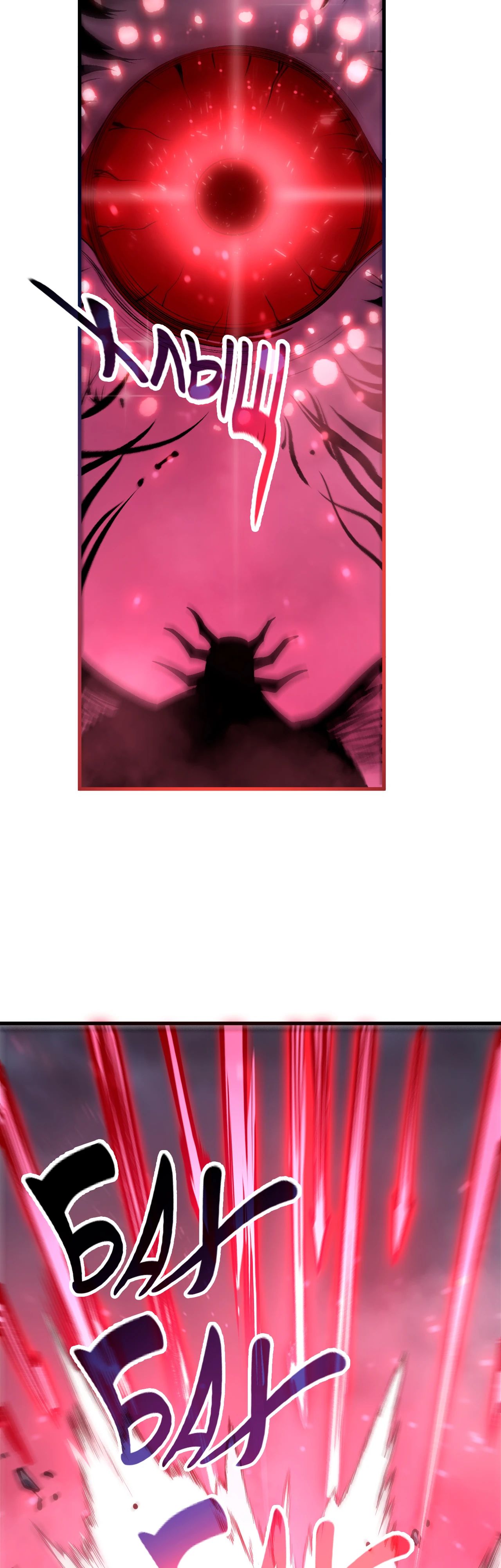 Манга Некромант - я катастрофа - Глава 198 Страница 29