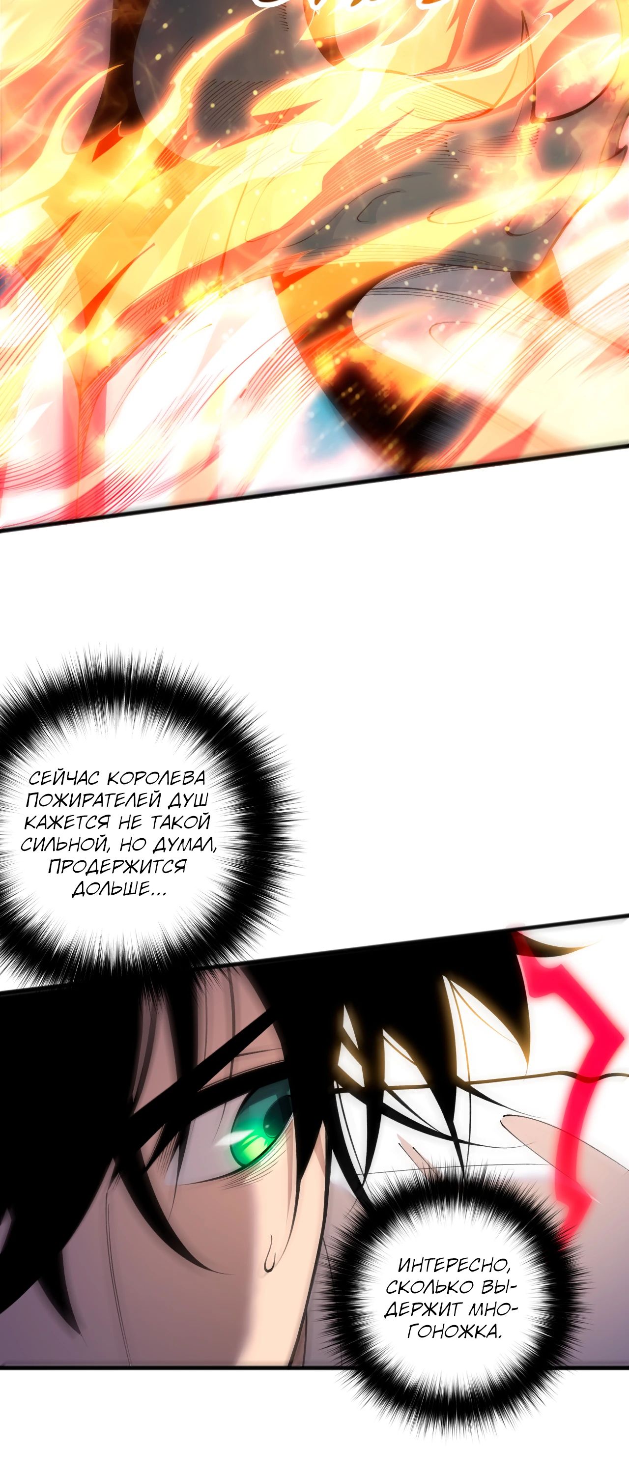 Манга Некромант - я катастрофа - Глава 198 Страница 22