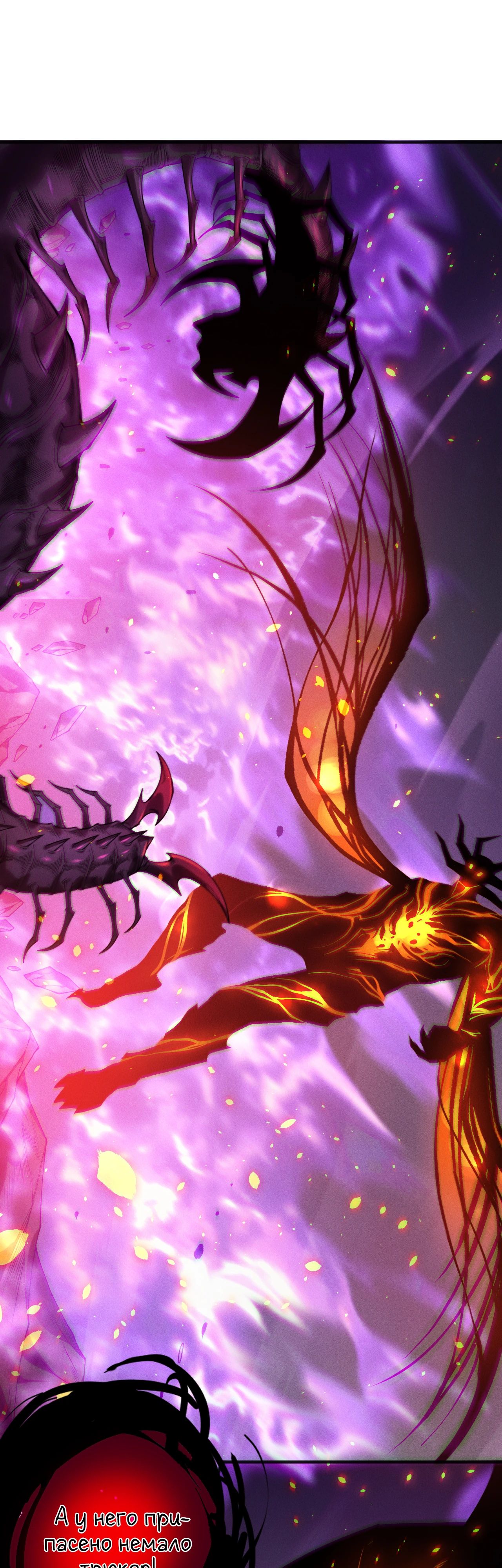 Манга Некромант - я катастрофа - Глава 198 Страница 23