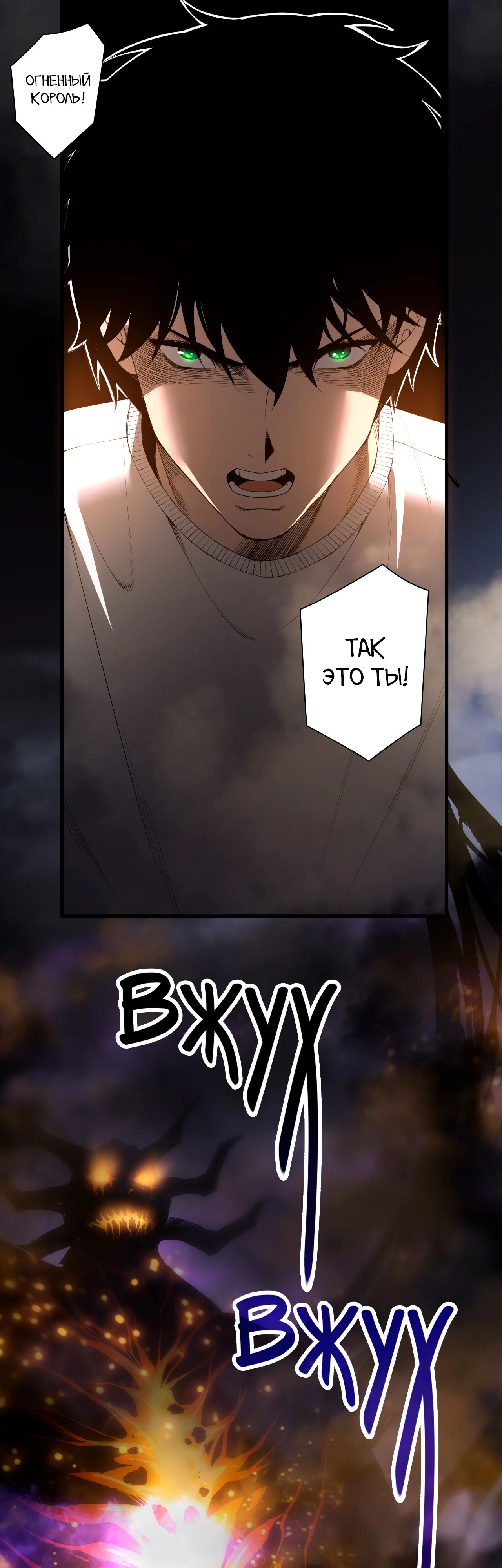 Манга Некромант - я катастрофа - Глава 198 Страница 1