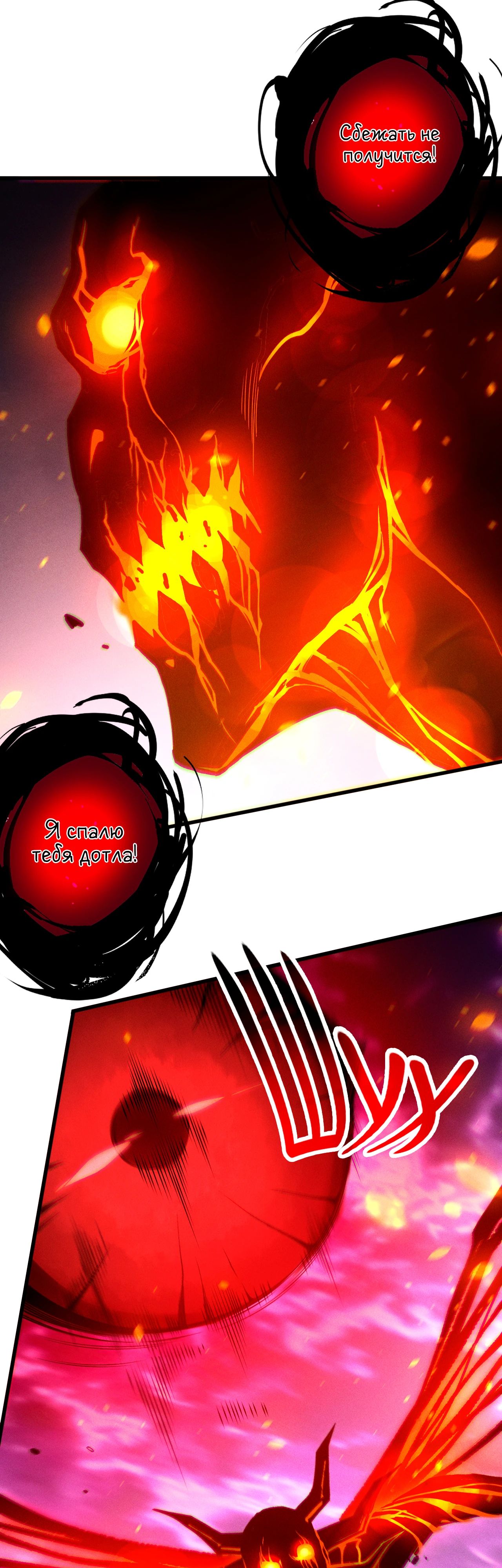 Манга Некромант - я катастрофа - Глава 198 Страница 10