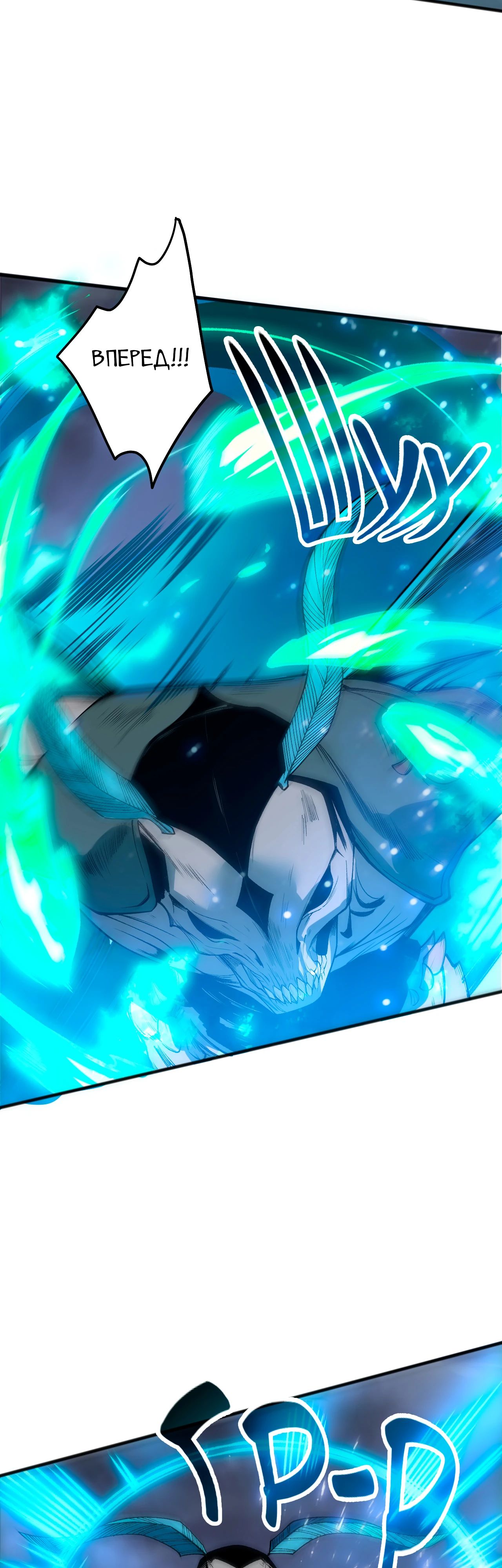 Манга Некромант - я катастрофа - Глава 198 Страница 17