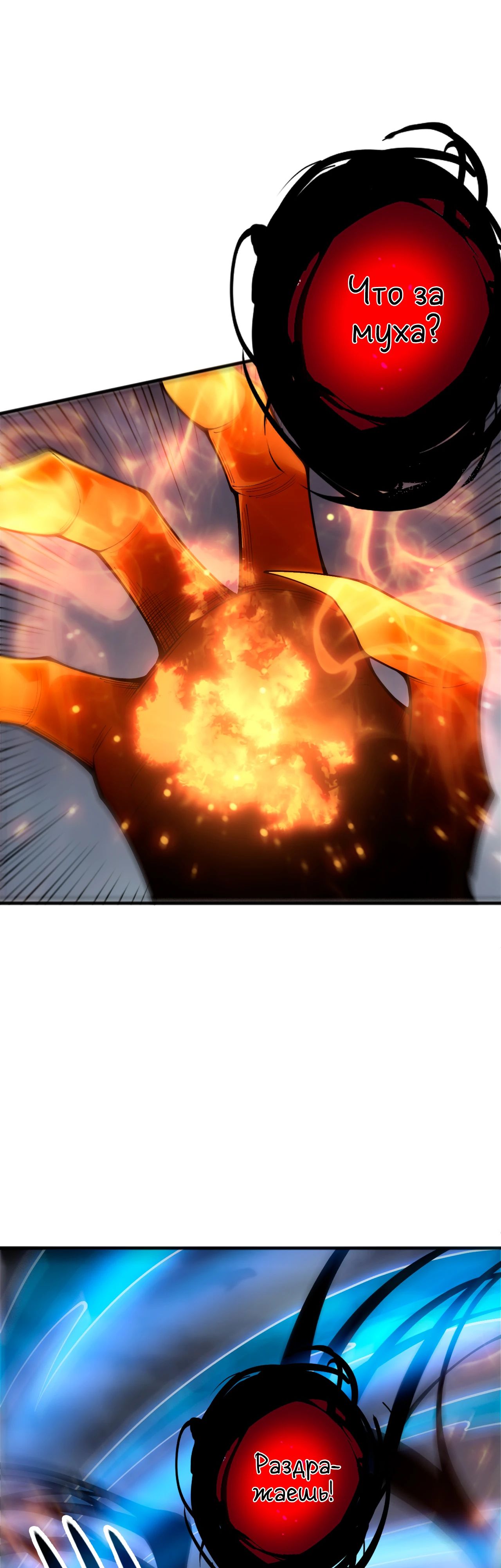 Манга Некромант - я катастрофа - Глава 198 Страница 20