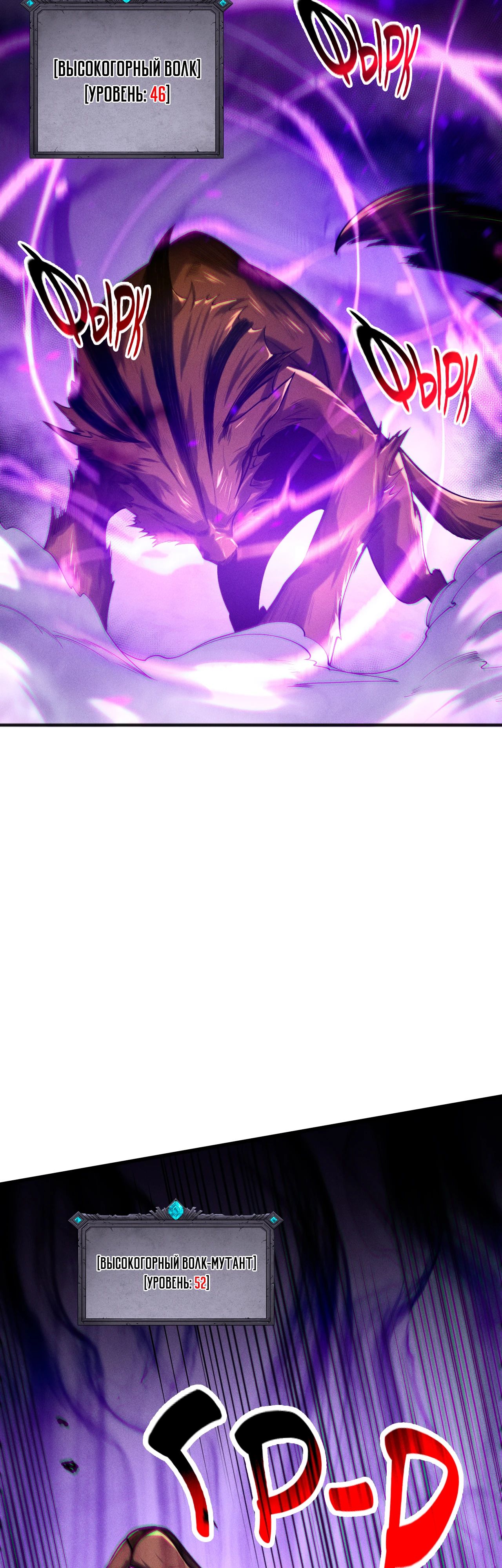 Манга Некромант - я катастрофа - Глава 198 Страница 6