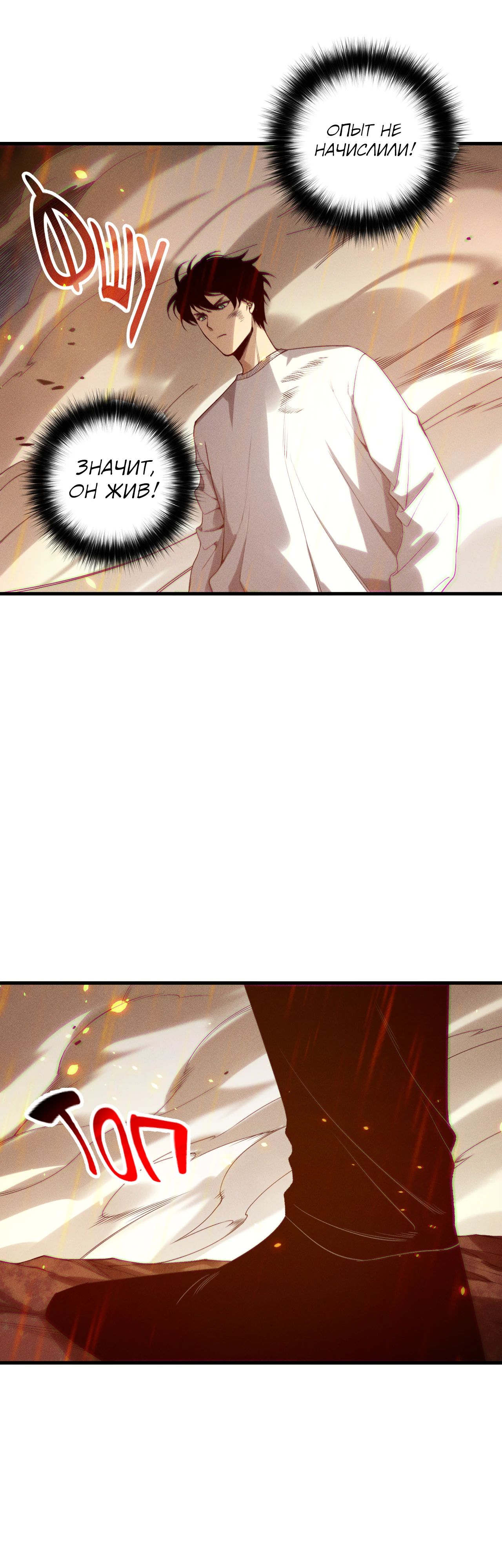 Манга Некромант - я катастрофа - Глава 200 Страница 18