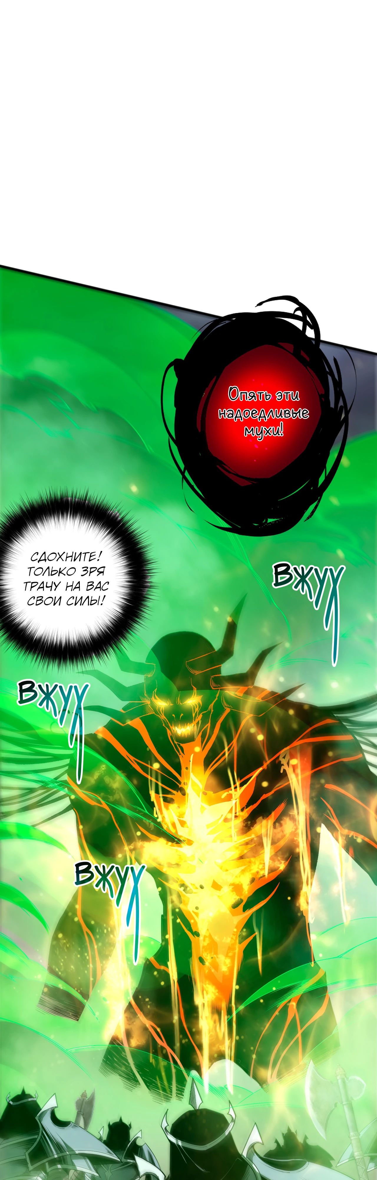 Манга Некромант - я катастрофа - Глава 200 Страница 7