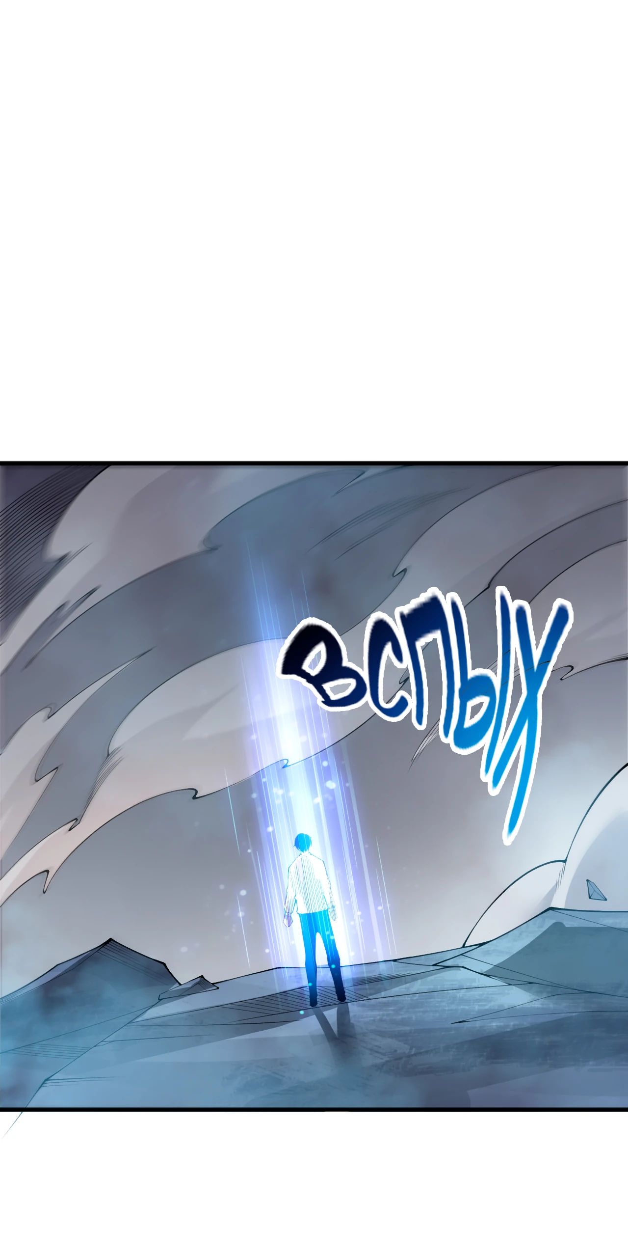 Манга Некромант - я катастрофа - Глава 200 Страница 32