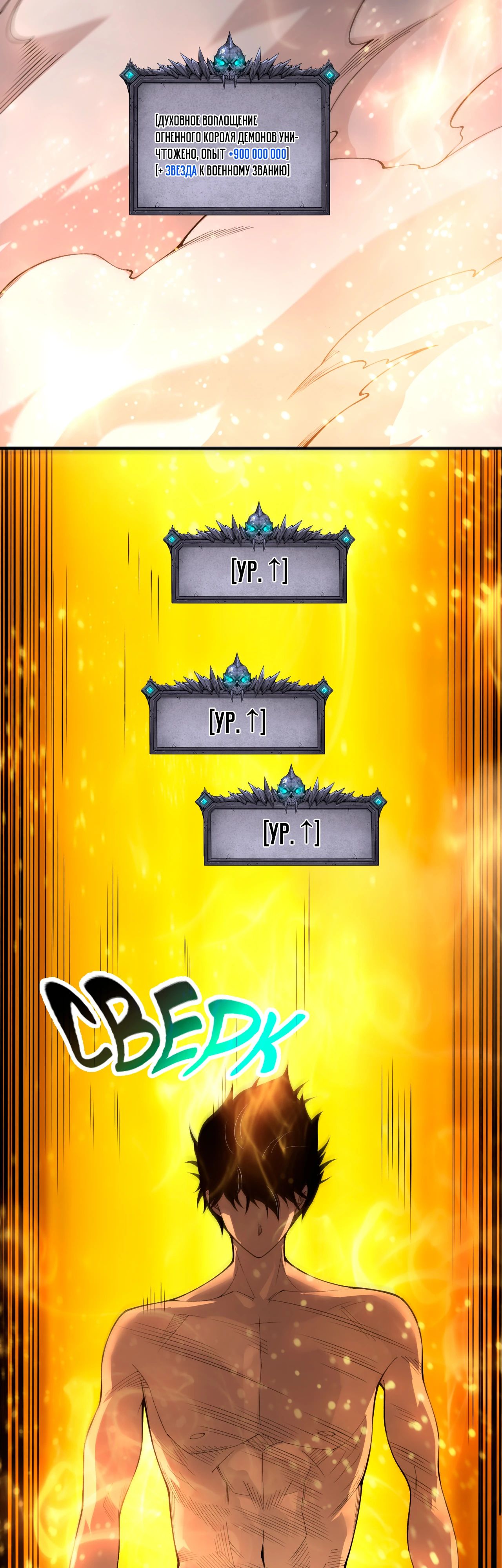 Манга Некромант - я катастрофа - Глава 200 Страница 30