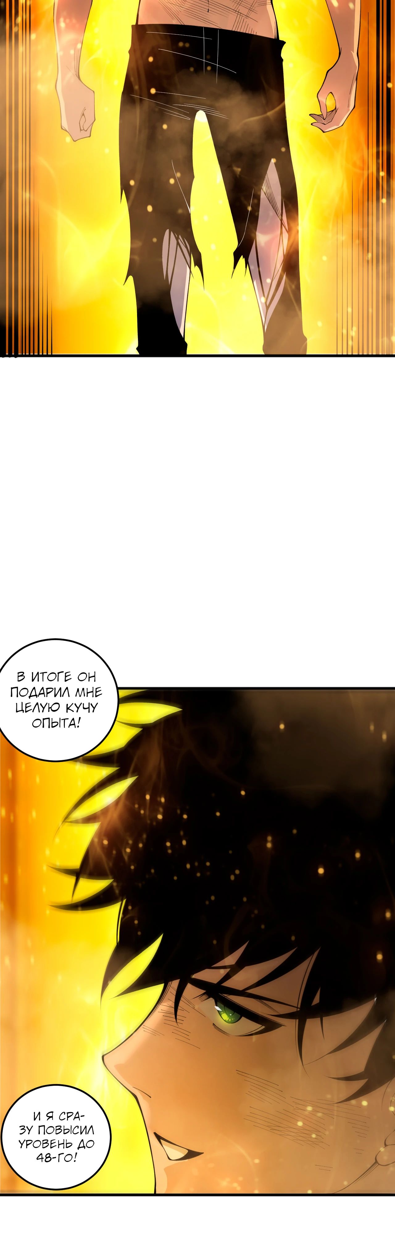 Манга Некромант - я катастрофа - Глава 200 Страница 31