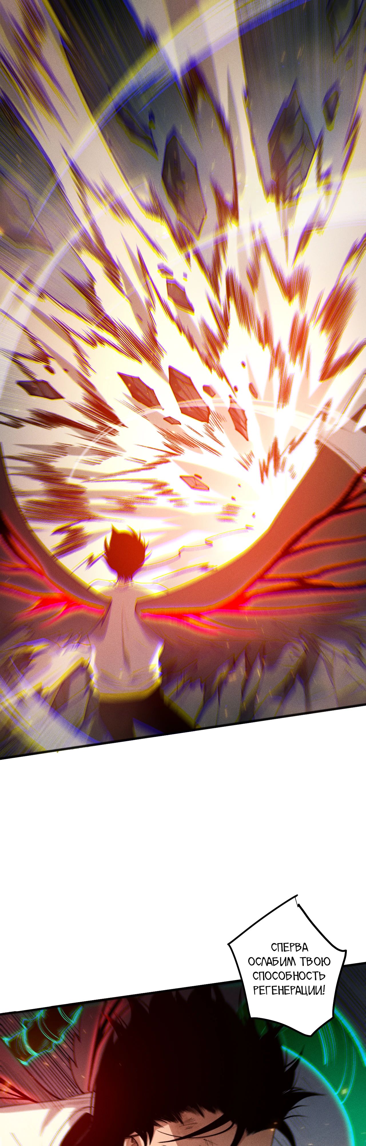 Манга Некромант - я катастрофа - Глава 200 Страница 1