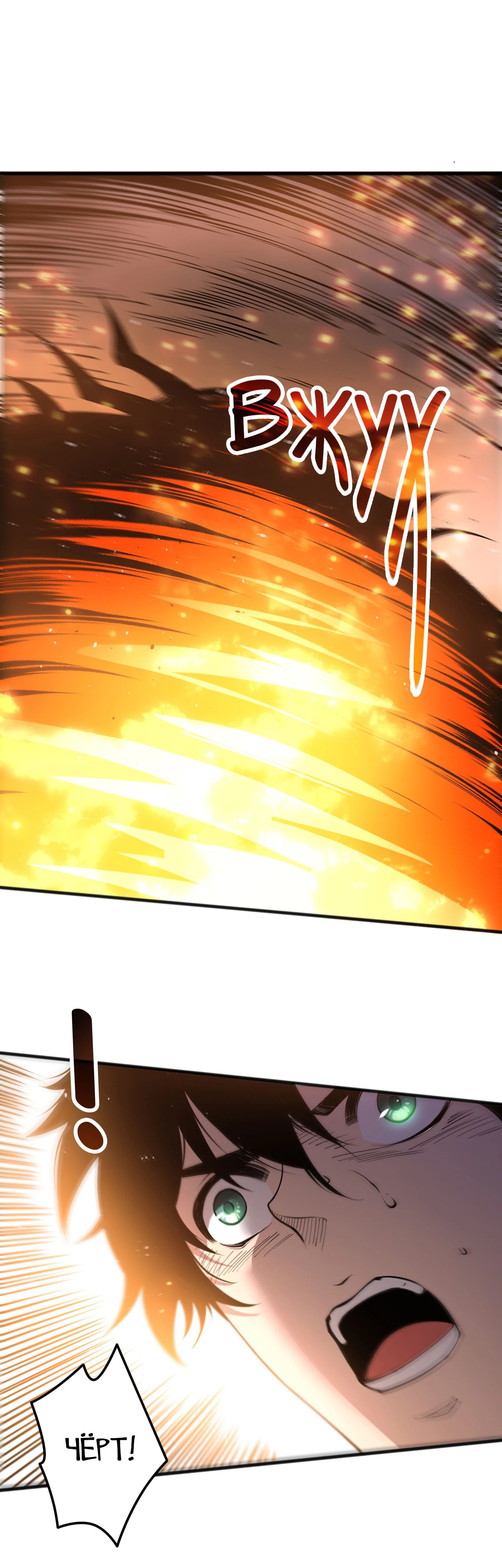 Манга Некромант - я катастрофа - Глава 200 Страница 21