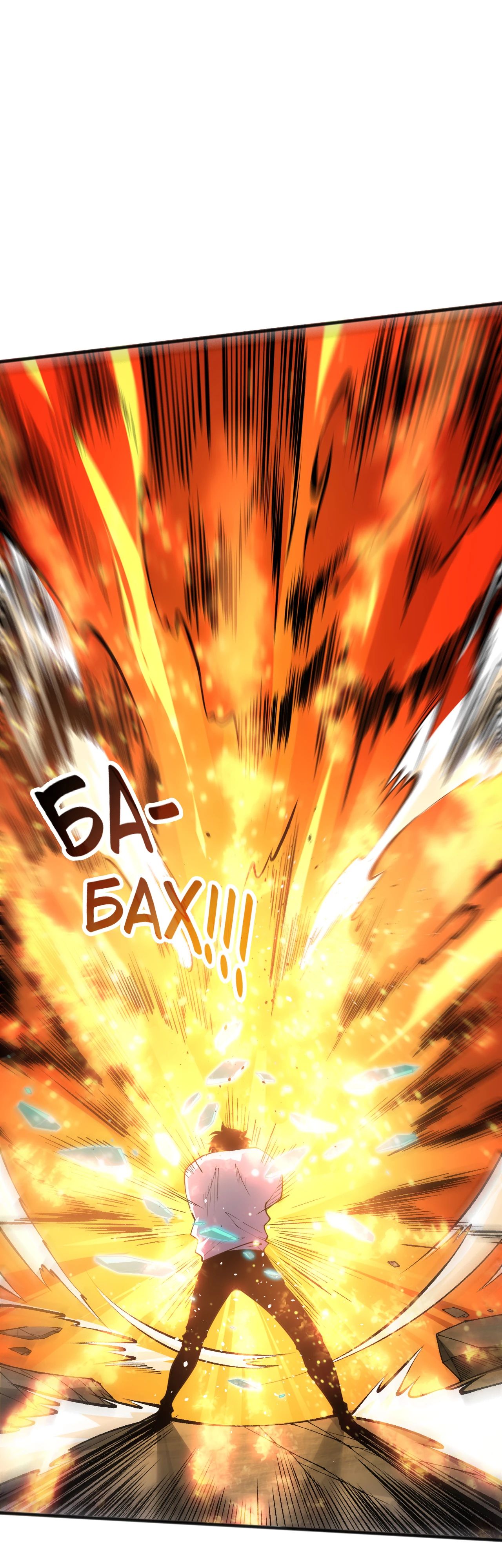 Манга Некромант - я катастрофа - Глава 200 Страница 22