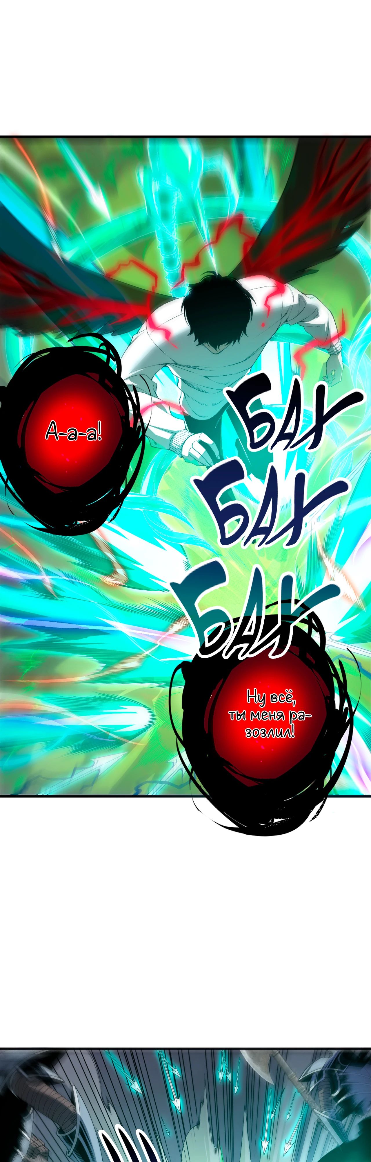 Манга Некромант - я катастрофа - Глава 200 Страница 5