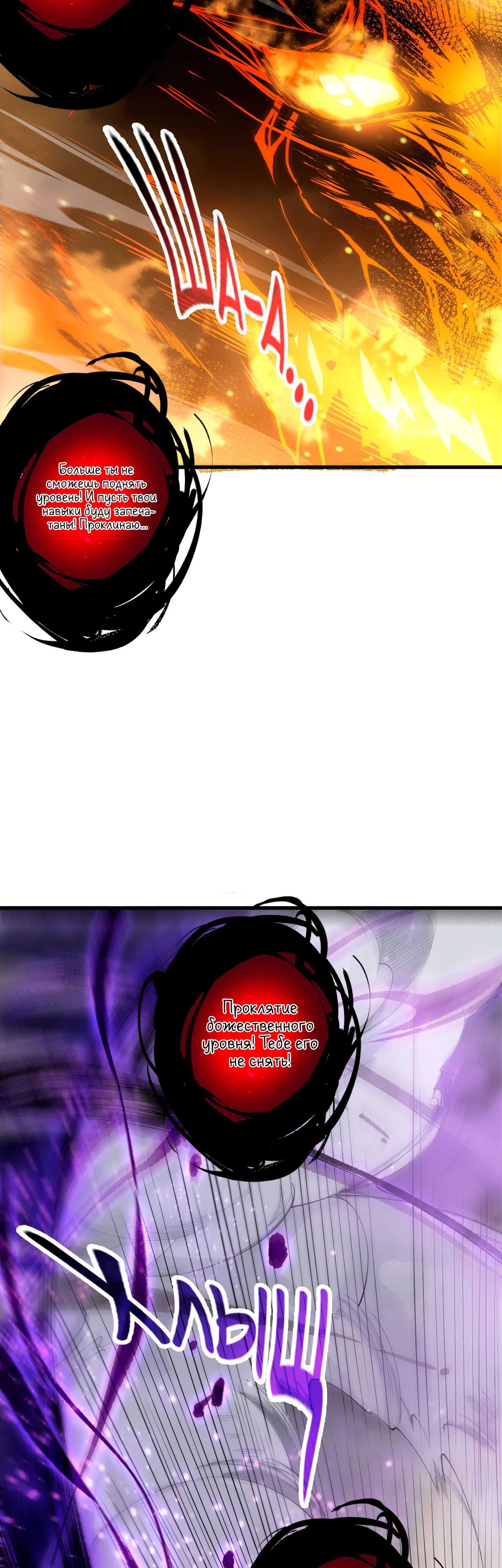 Манга Некромант - я катастрофа - Глава 200 Страница 26