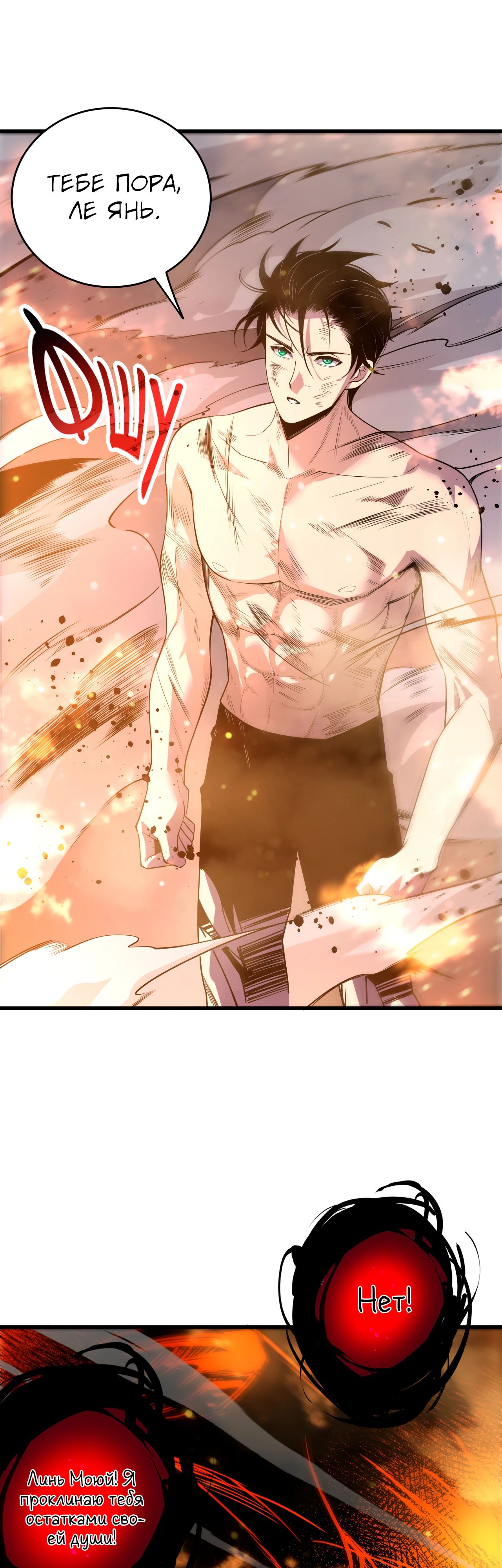 Манга Некромант - я катастрофа - Глава 200 Страница 25