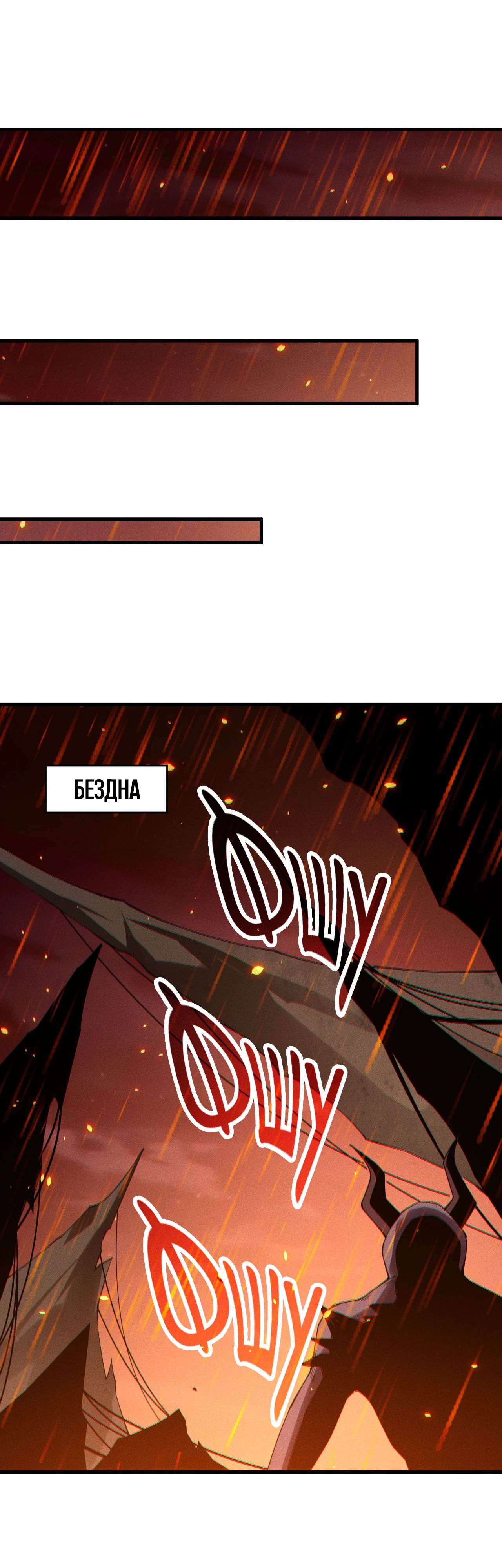 Манга Некромант - я катастрофа - Глава 200 Страница 36