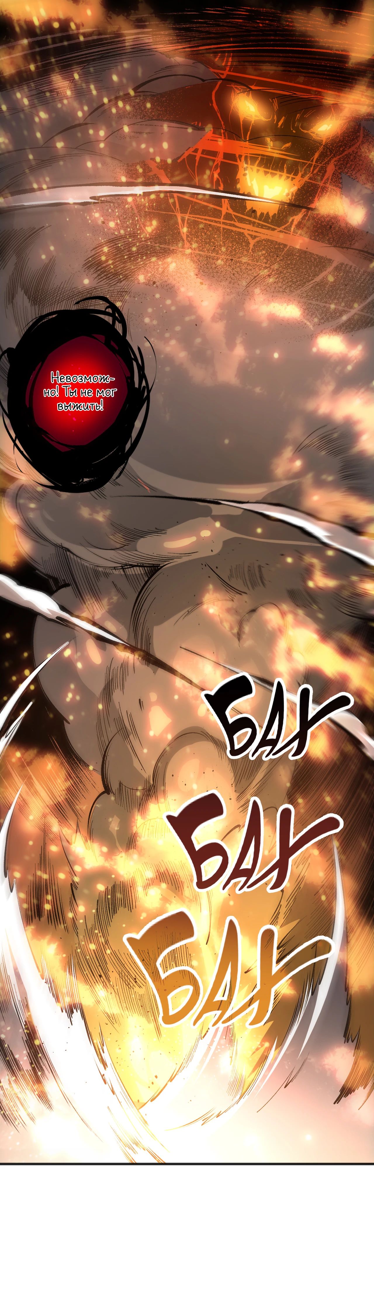 Манга Некромант - я катастрофа - Глава 200 Страница 24