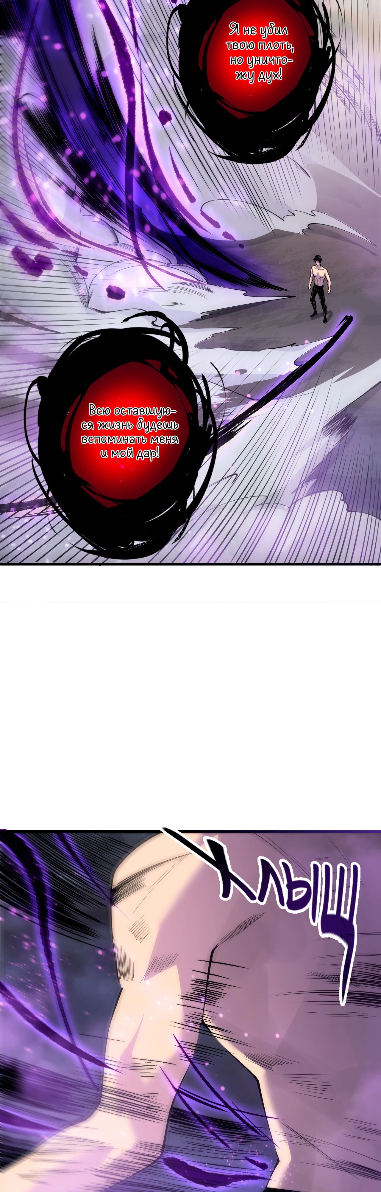 Манга Некромант - я катастрофа - Глава 200 Страница 27