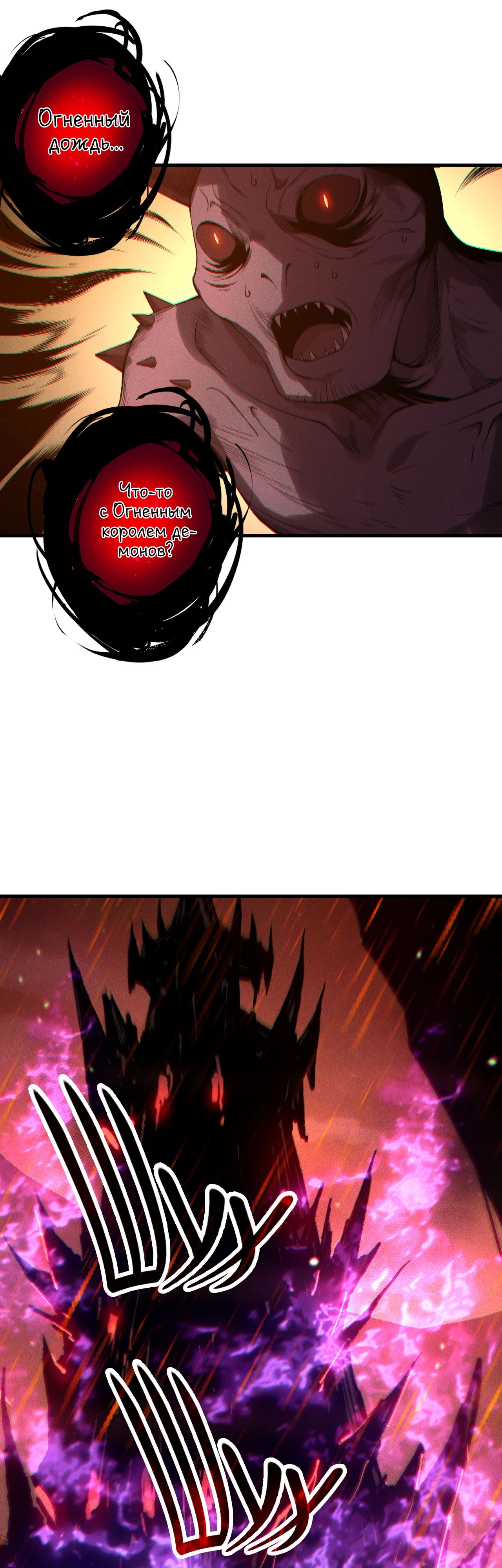 Манга Некромант - я катастрофа - Глава 200 Страница 37