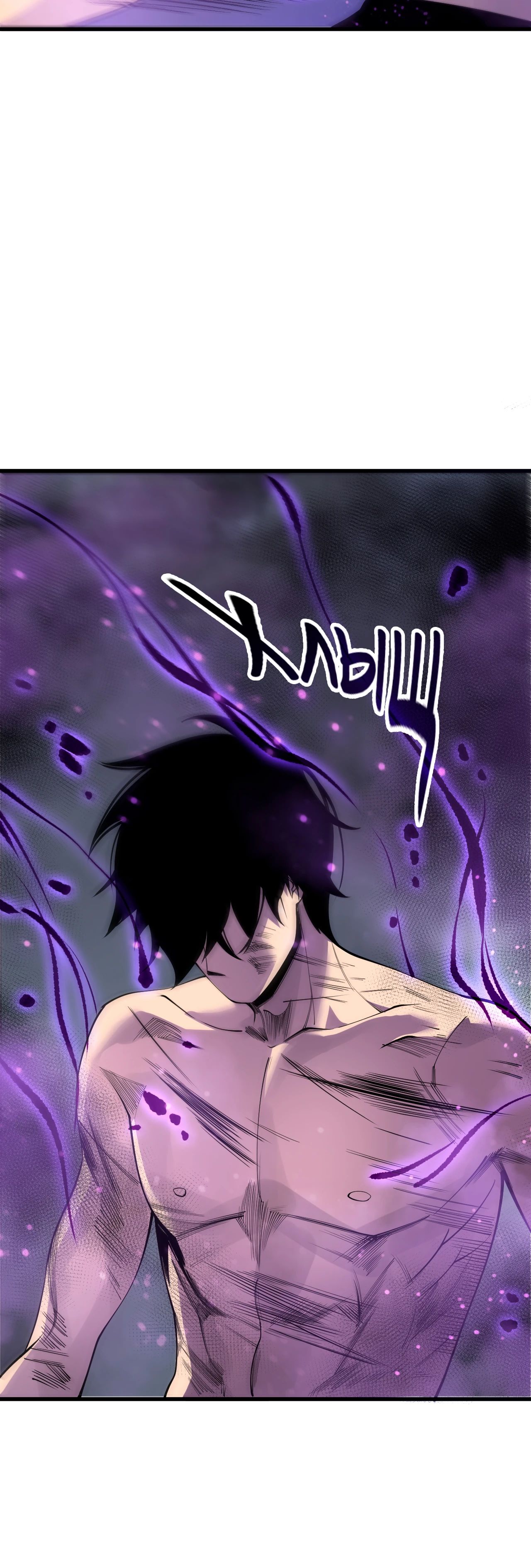 Манга Некромант - я катастрофа - Глава 200 Страница 28