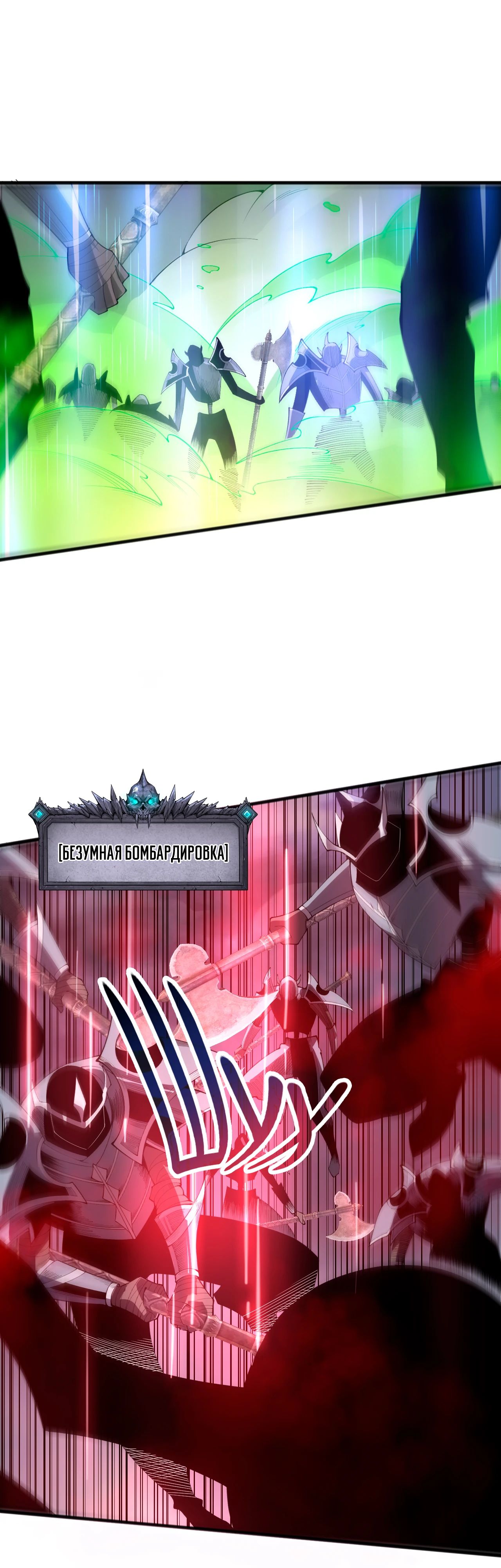 Манга Некромант - я катастрофа - Глава 200 Страница 13