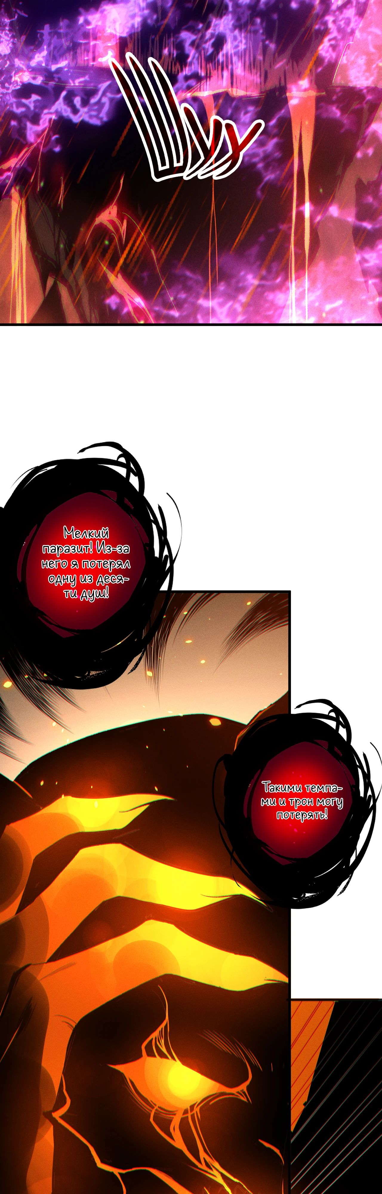 Манга Некромант - я катастрофа - Глава 200 Страница 38