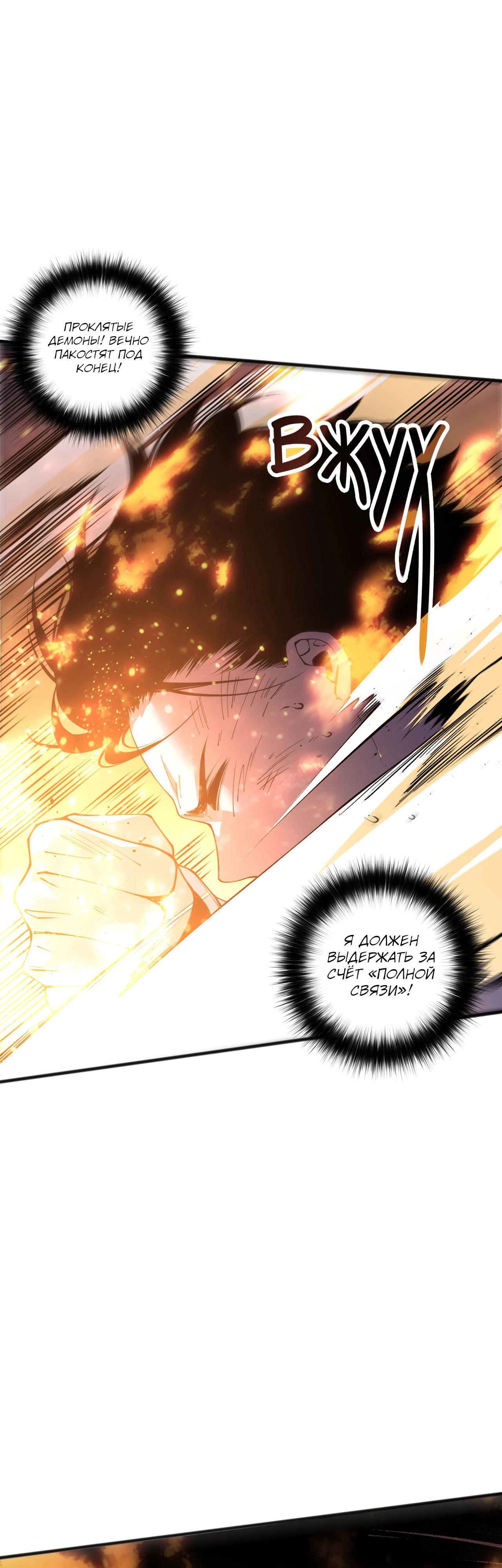 Манга Некромант - я катастрофа - Глава 200 Страница 23