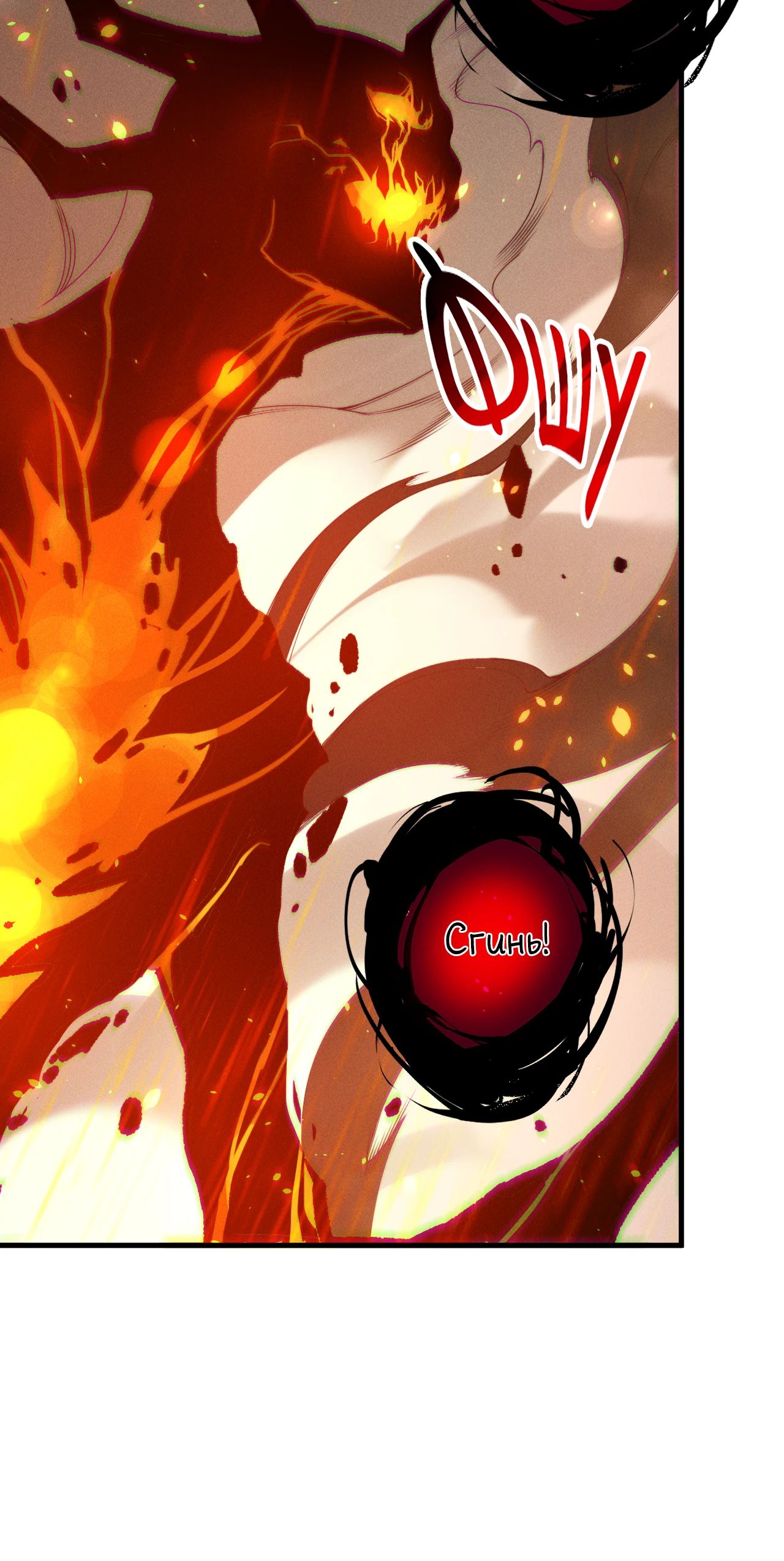 Манга Некромант - я катастрофа - Глава 200 Страница 20