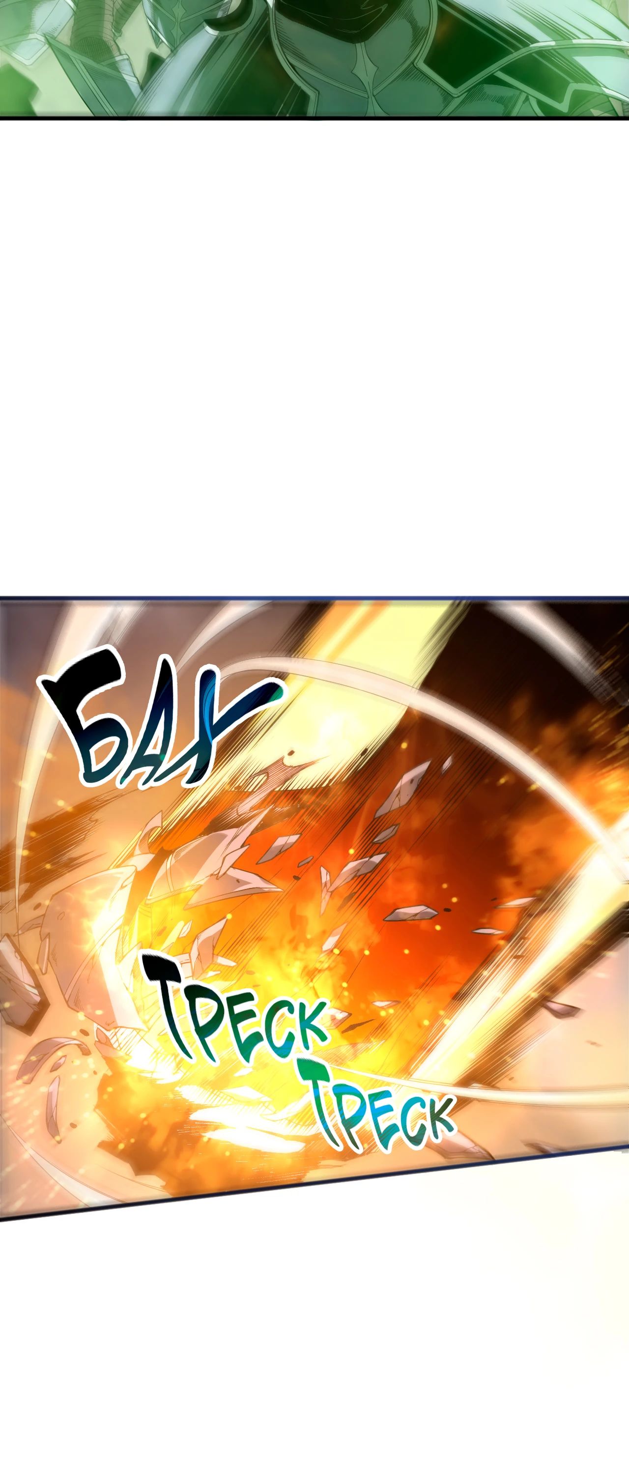 Манга Некромант - я катастрофа - Глава 200 Страница 8