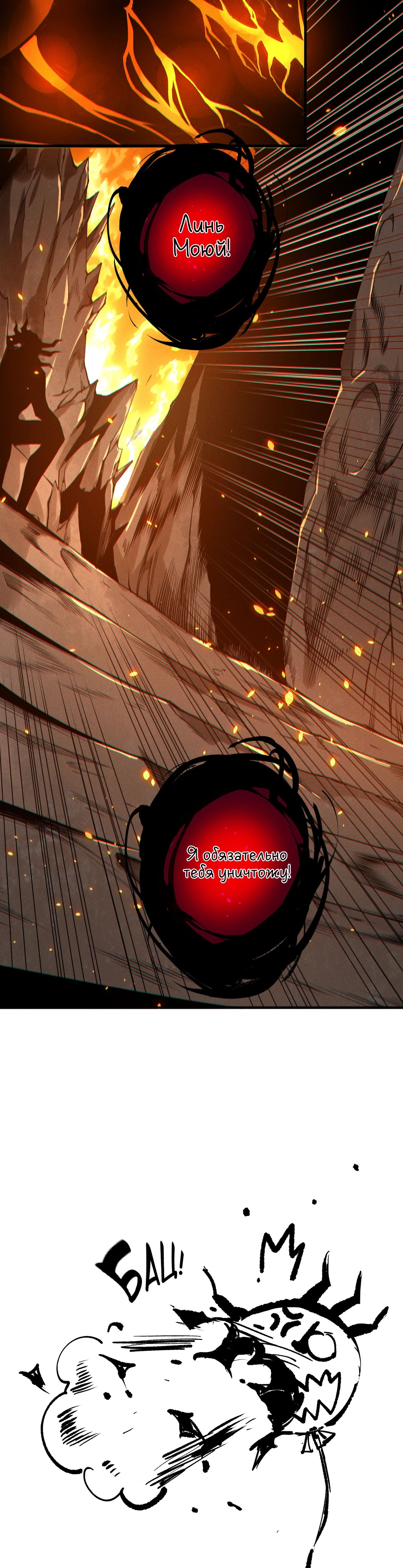 Манга Некромант - я катастрофа - Глава 200 Страница 39