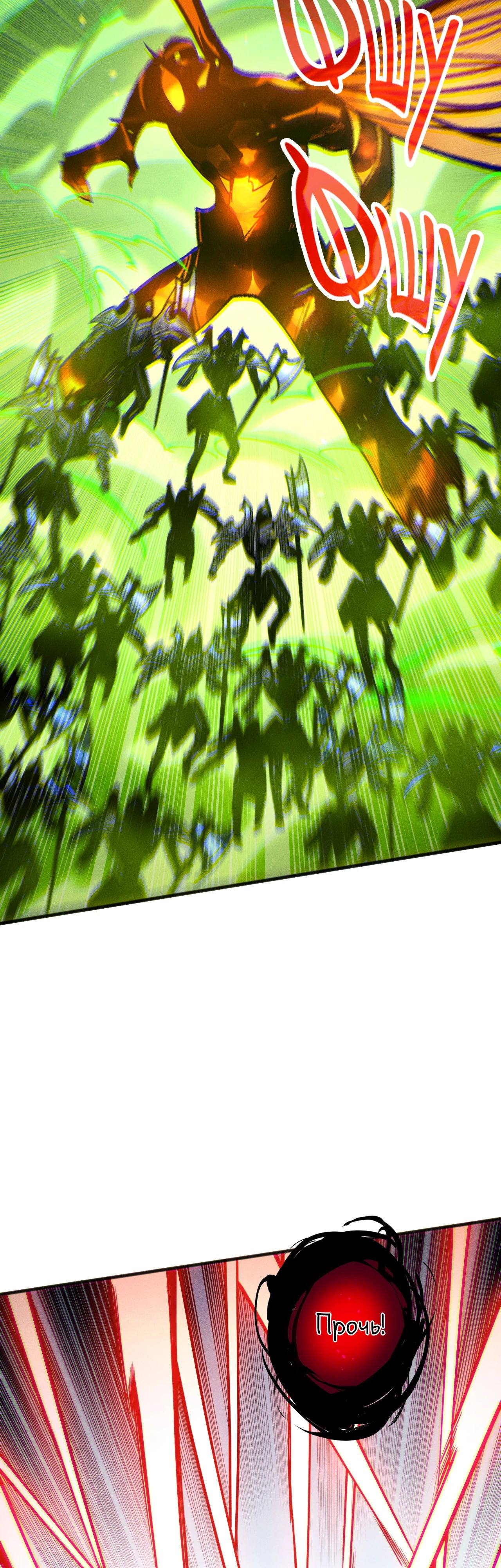 Манга Некромант - я катастрофа - Глава 200 Страница 11